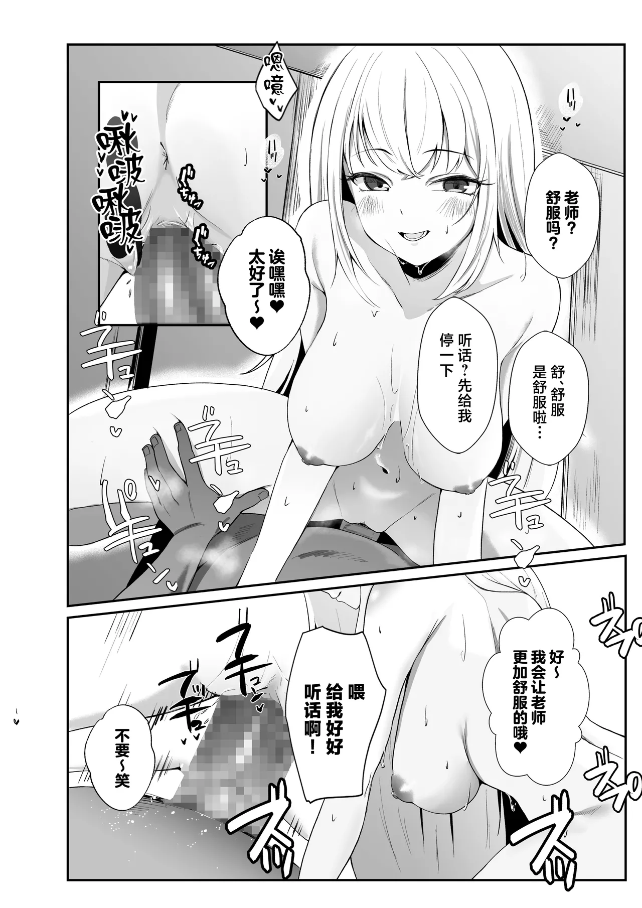 [Umour] Oshiego Gal ga Erosugiru [Chinese] numero di immagine  14