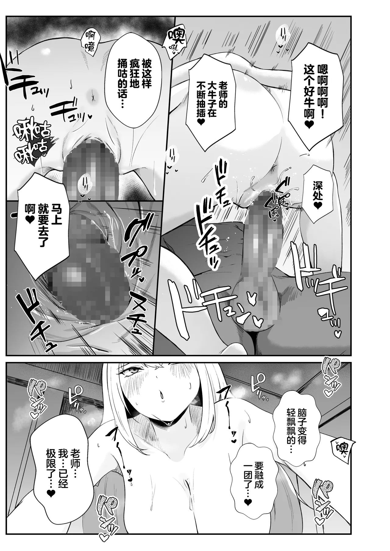 [Umour] Oshiego Gal ga Erosugiru [Chinese] numero di immagine  15