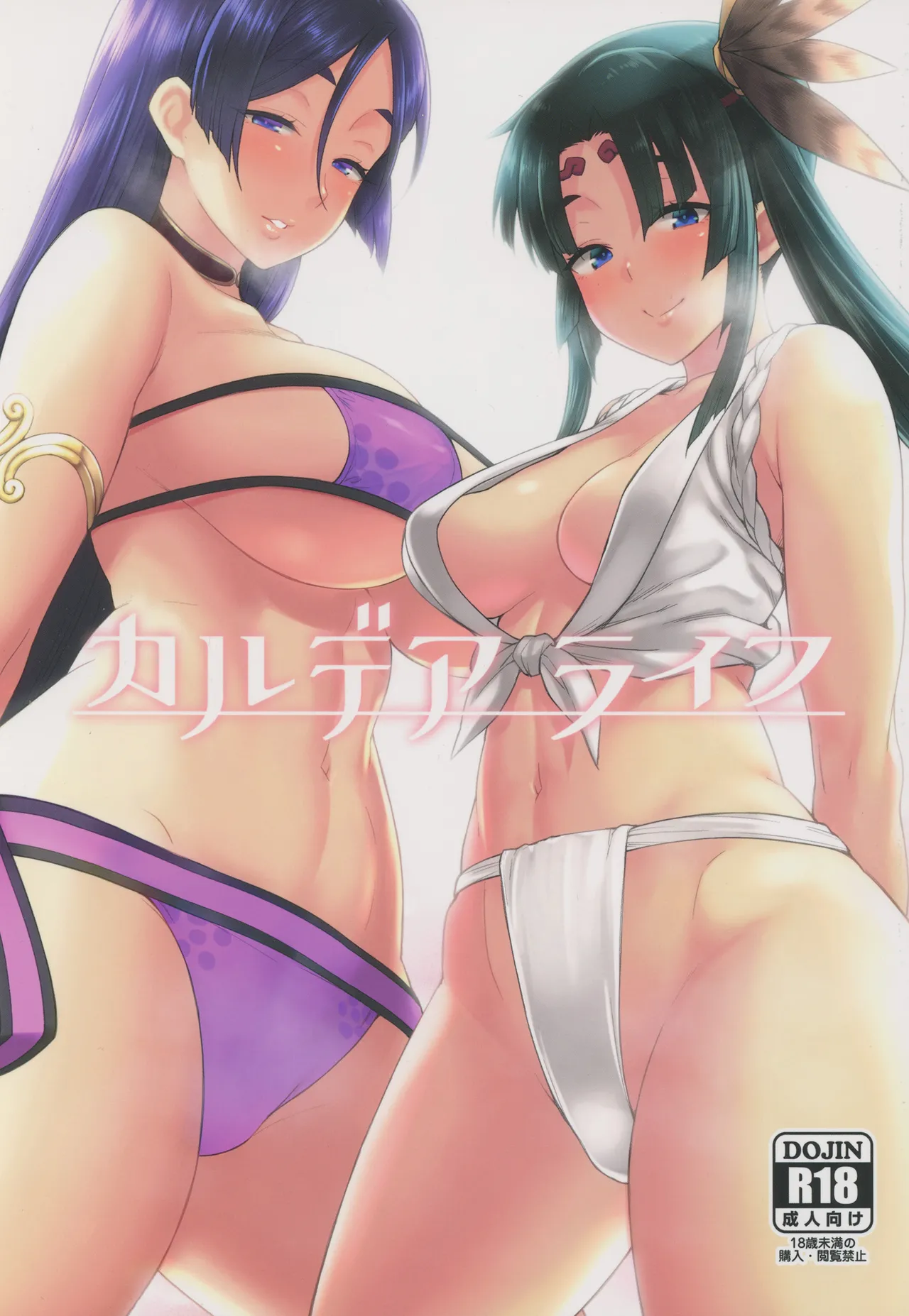 [Hiroya] Chaldea Life I [Portuguese] numero di immagine  1