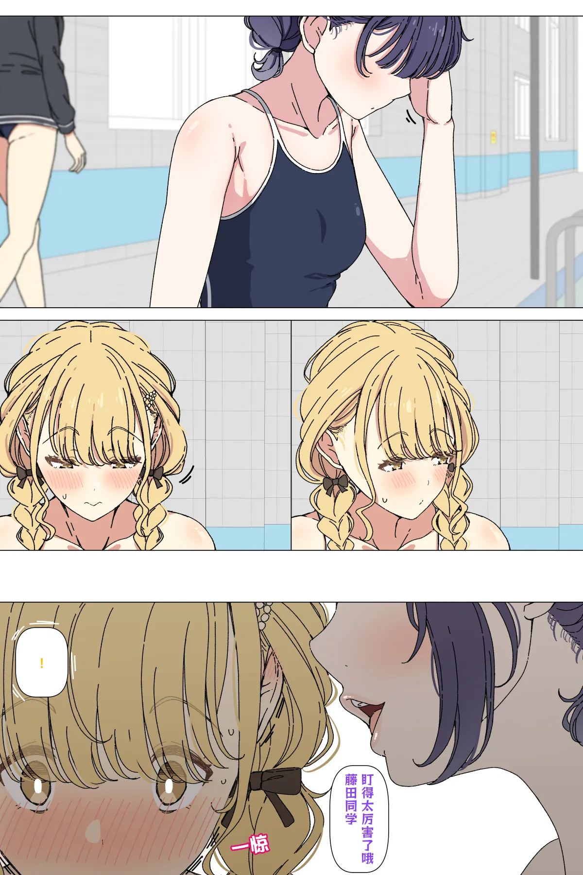 [Arimon] Kotone ni misete kureru Misuzu① (Gakuen IDOLM@STER) [Chinese] 画像番号 1