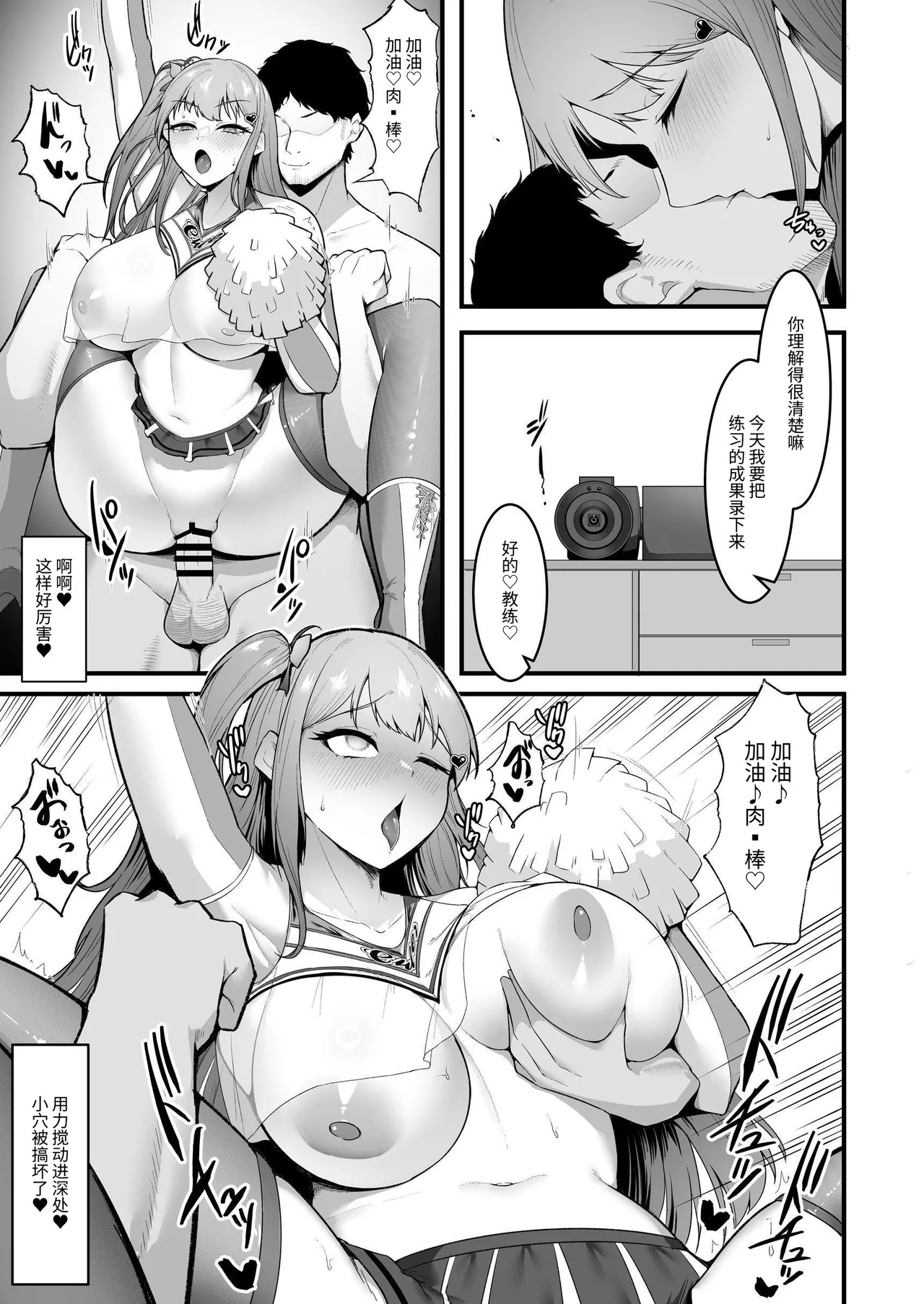 [Seika Kairaku Shoten (Enryu)] Chiagaru-bu Aidoru Aaiin Chokyo | 啦啦队社团偶像催淫调教 [Chinese][幸运星☆][Digital] numero di immagine  33