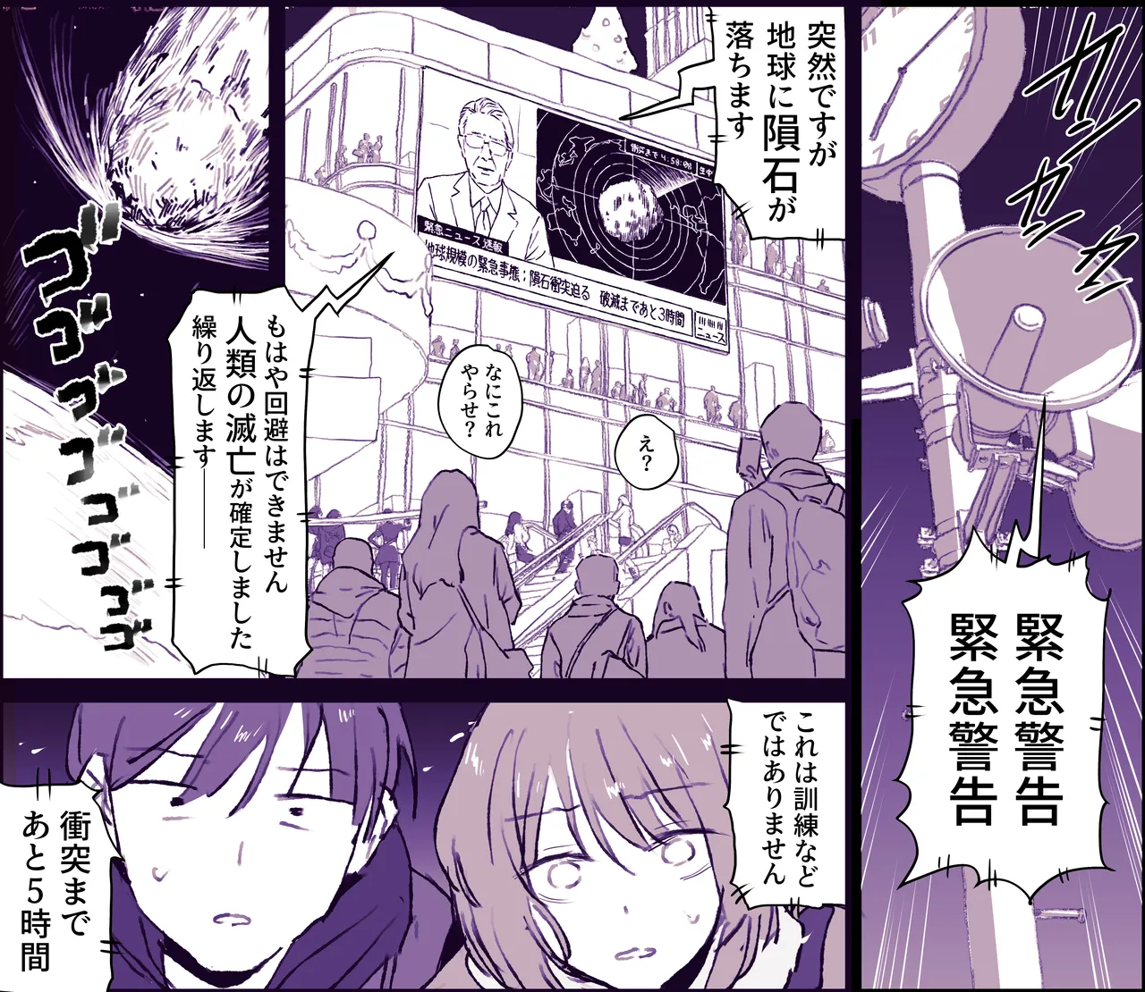 [ぽりうれたん] クリスマスを過ごす腐れ縁の男女 画像番号 2