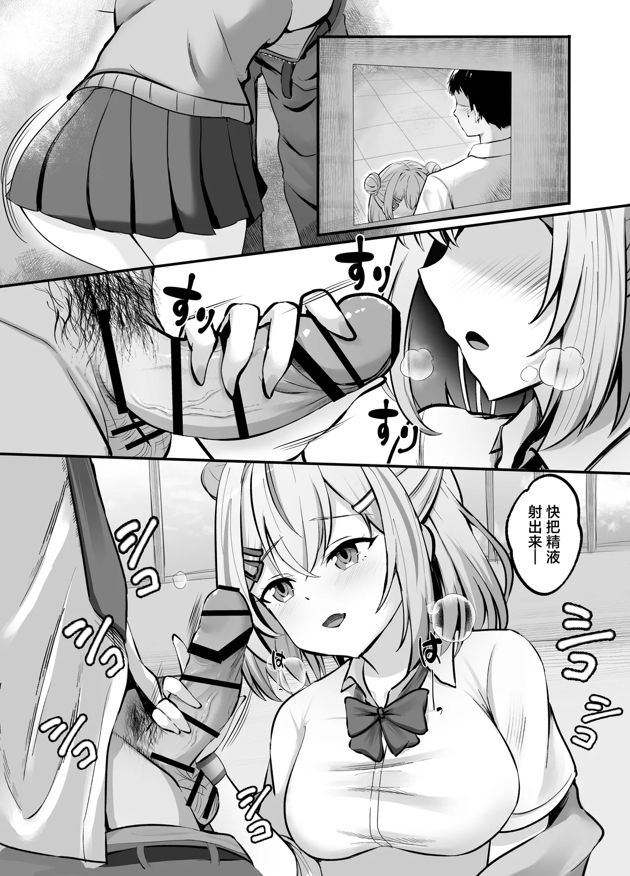 [Echi Echi Labo (Nyarumonte)] Sukebe Manko Senpai ~Sukebe na Senpai ni Zenbu Shiboritorareru Ama Maso Gakusei Seikatsu~ [Chinese] [Digital] 图片编号 2