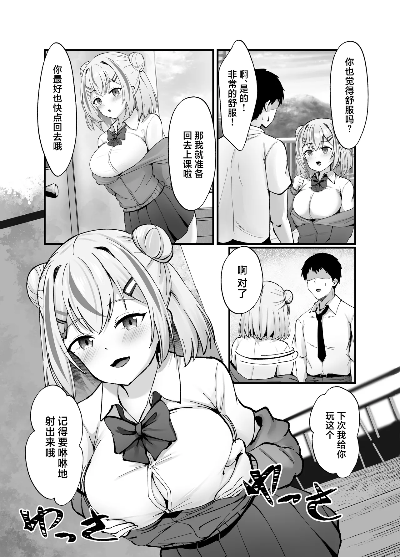 [Echi Echi Labo (Nyarumonte)] Sukebe Manko Senpai ~Sukebe na Senpai ni Zenbu Shiboritorareru Ama Maso Gakusei Seikatsu~ [Chinese] [Digital] 图片编号 15