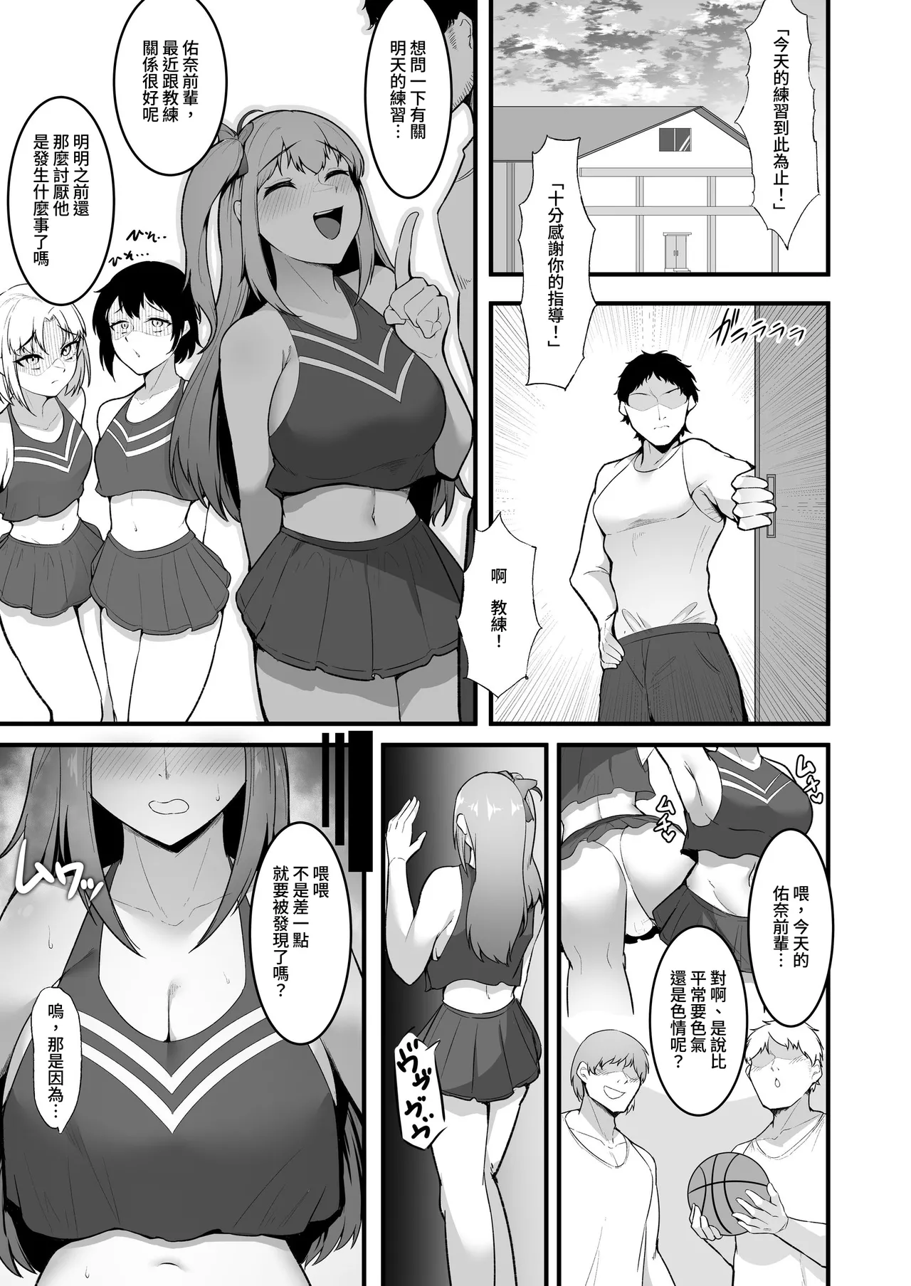 [Seika Kairaku Shoten (Enryu)] Chiagaru-bu Aidoru Aaiin Chokyo | 啦啦隊社團偶像催淫調教 [Chinese][暁の繁体翻訳][Digital] 画像番号 27