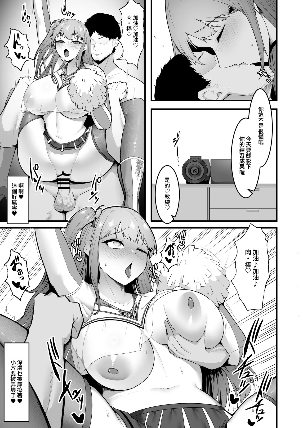 [Seika Kairaku Shoten (Enryu)] Chiagaru-bu Aidoru Aaiin Chokyo | 啦啦隊社團偶像催淫調教 [Chinese][暁の繁体翻訳][Digital] 画像番号 33