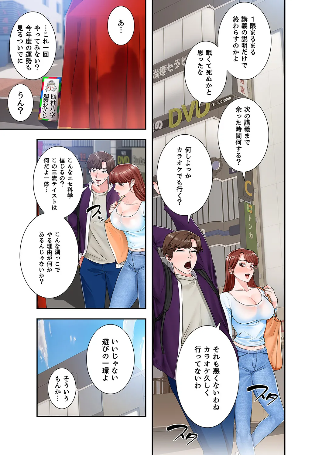 [anko×ANTAI×haron] 凸感ロマンス【合本版】 第02巻 23eme image