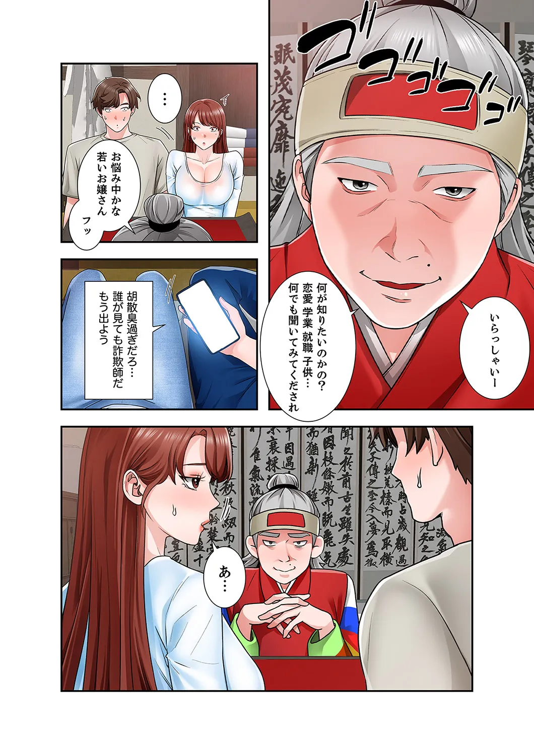 [anko×ANTAI×haron] 凸感ロマンス【合本版】 第02巻 24eme image