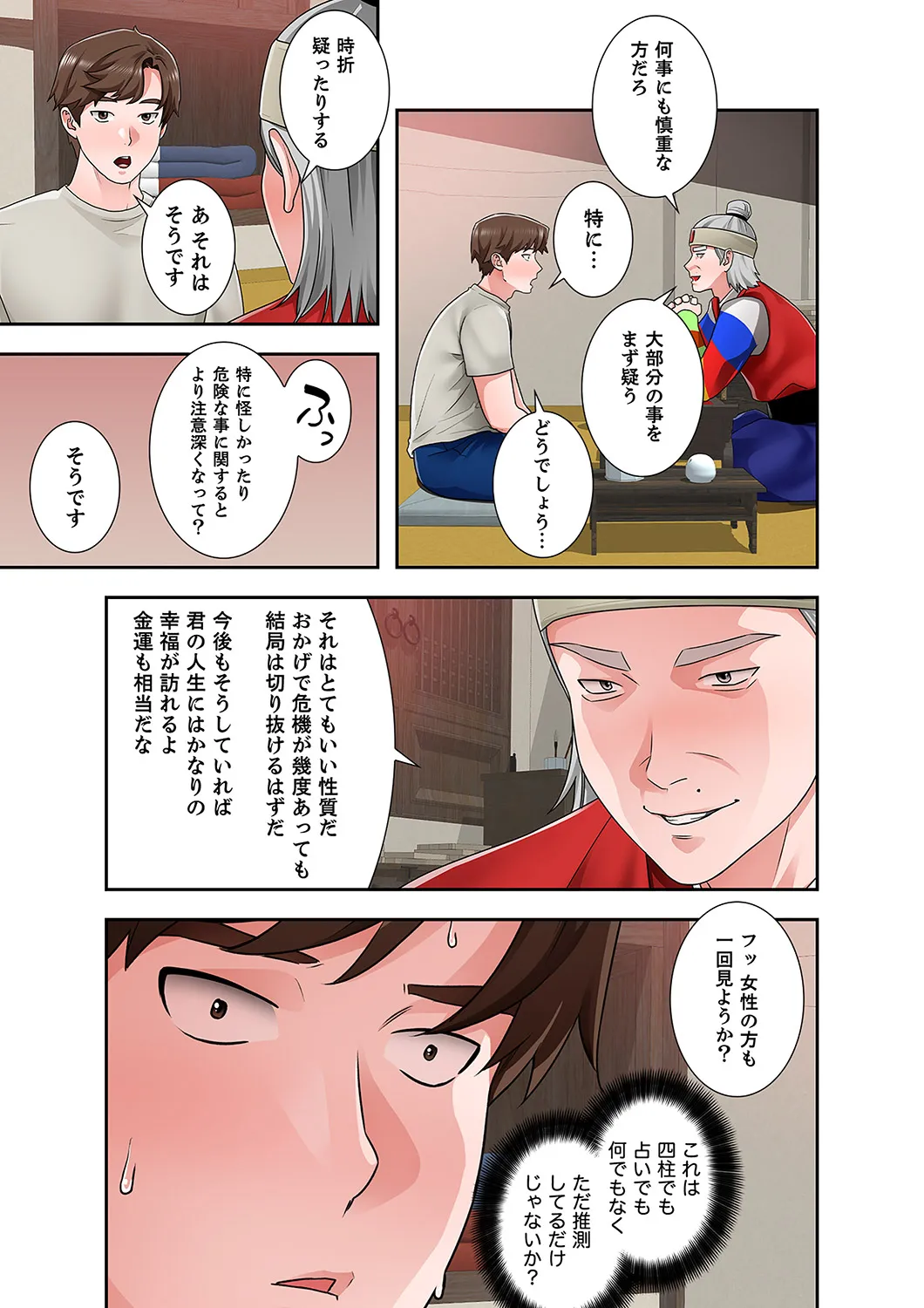 [anko×ANTAI×haron] 凸感ロマンス【合本版】 第02巻 27eme image