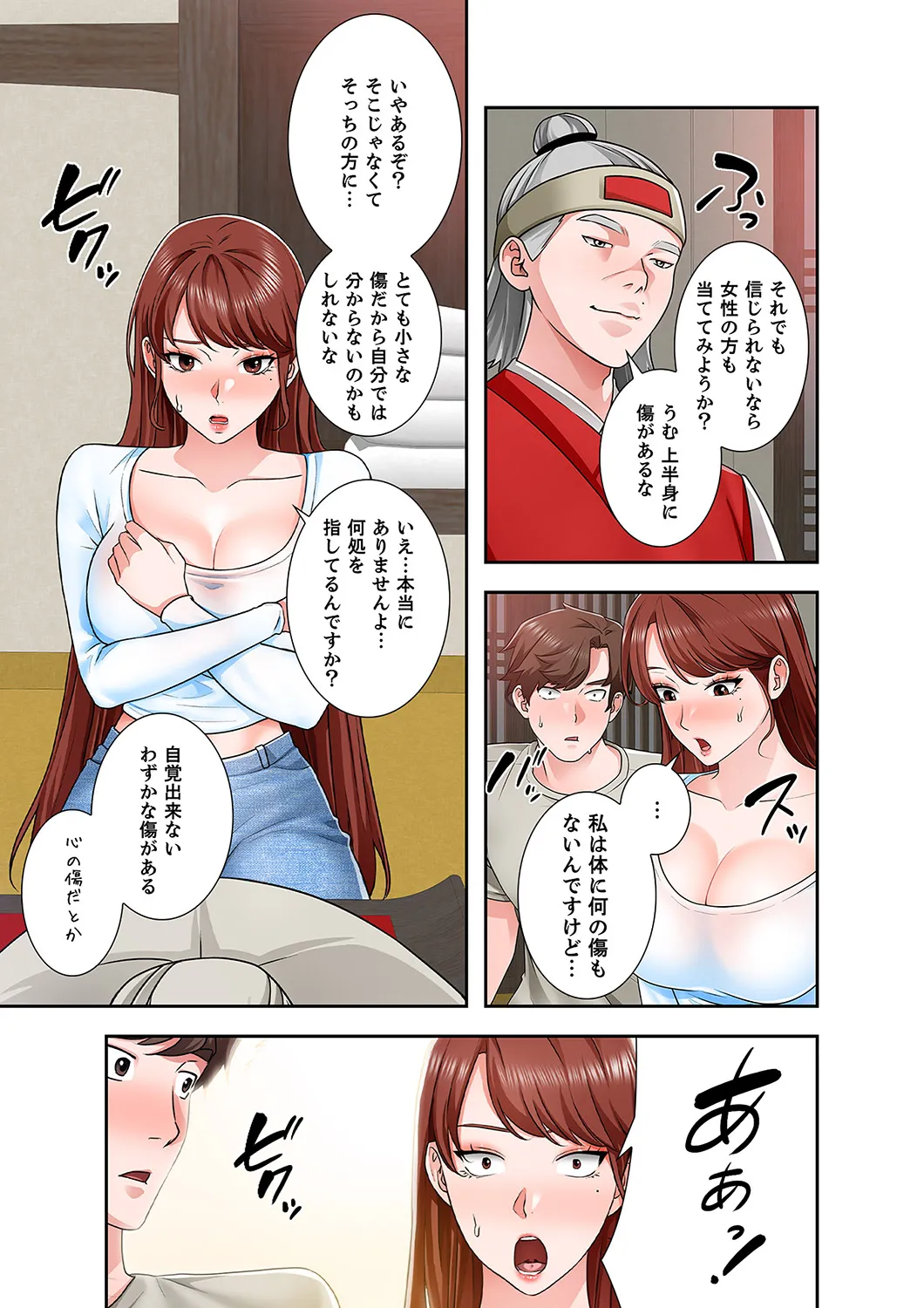 [anko×ANTAI×haron] 凸感ロマンス【合本版】 第02巻 31eme image