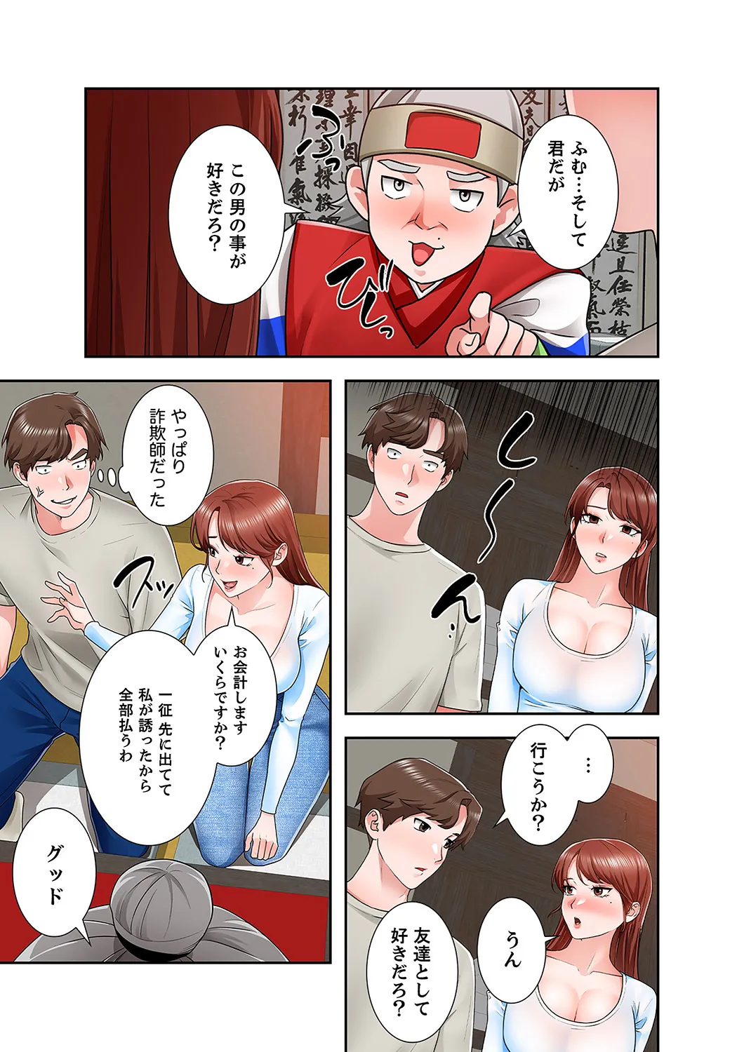 [anko×ANTAI×haron] 凸感ロマンス【合本版】 第02巻 35eme image