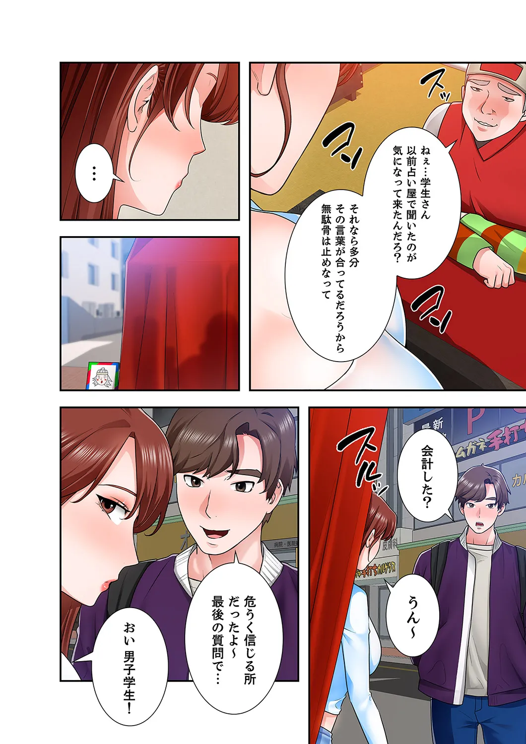 [anko×ANTAI×haron] 凸感ロマンス【合本版】 第02巻 36eme image