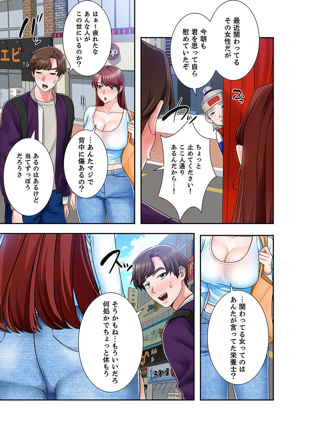 [anko×ANTAI×haron] 凸感ロマンス【合本版】 第02巻 37eme image