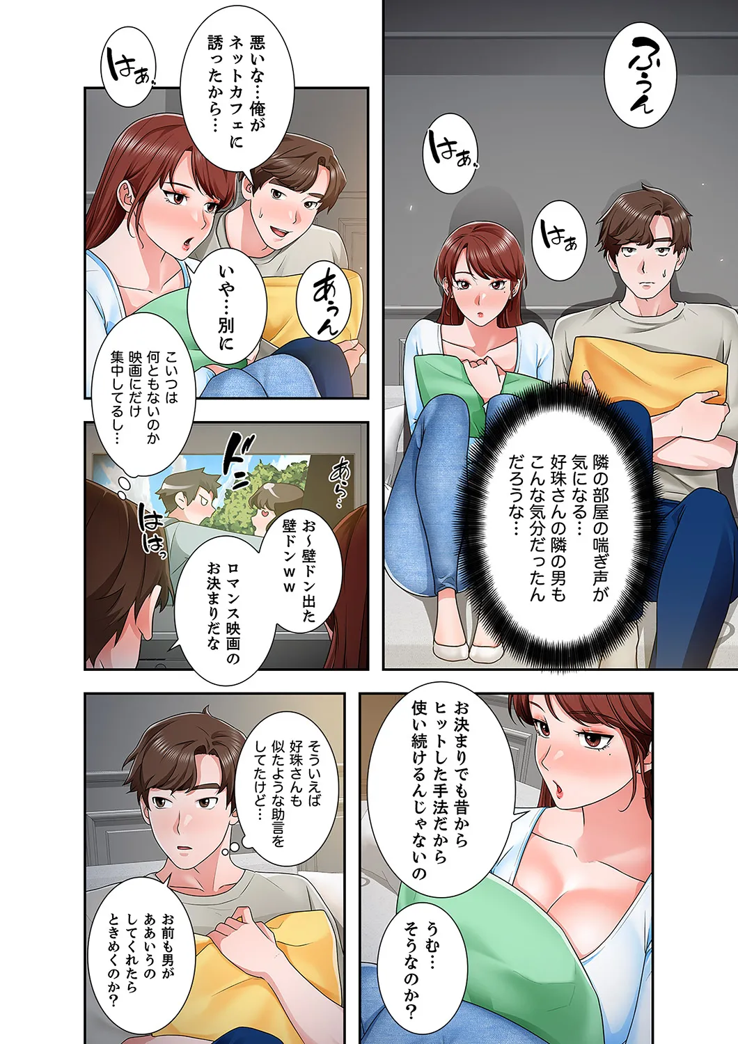 [anko×ANTAI×haron] 凸感ロマンス【合本版】 第02巻 38eme image