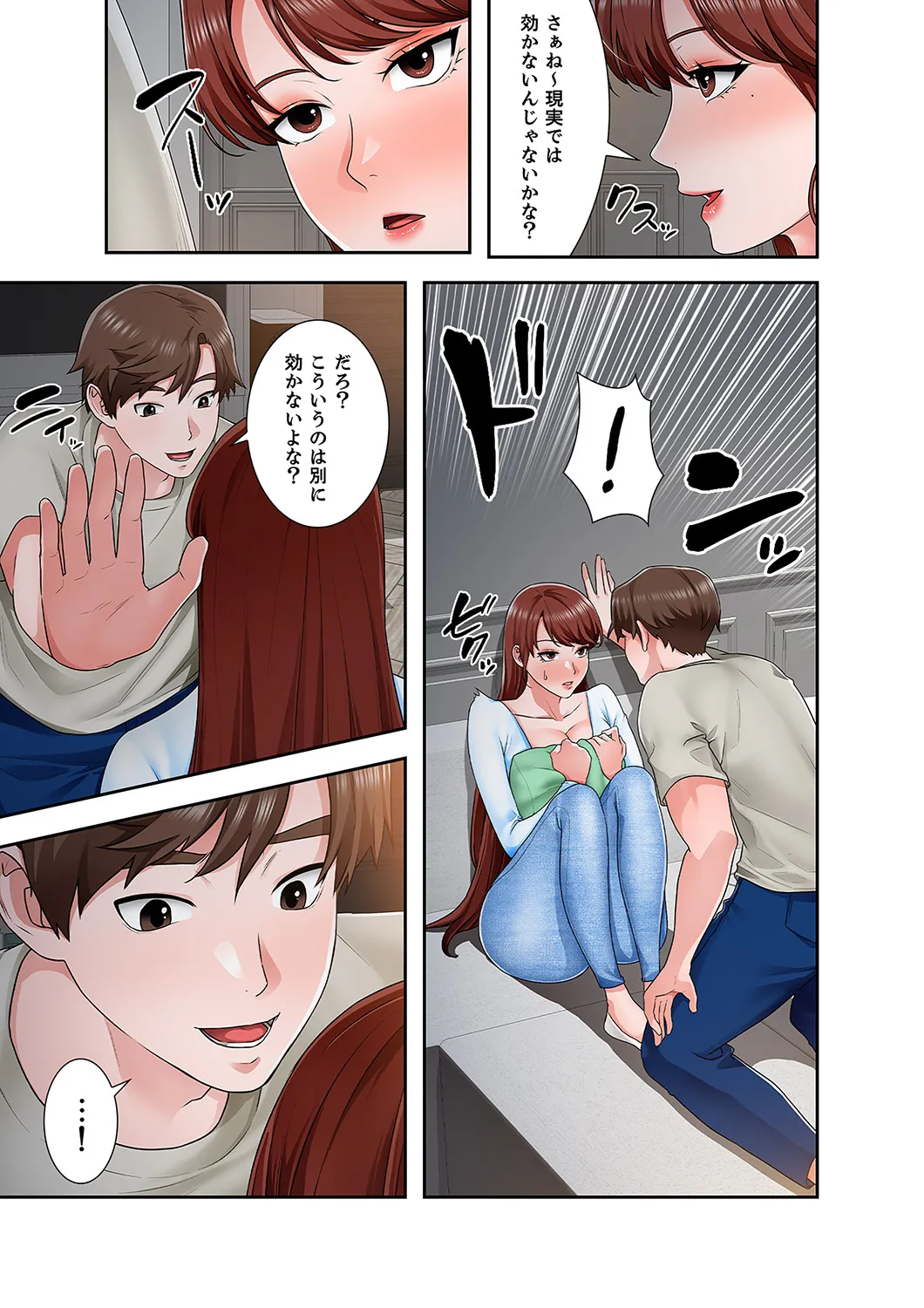 [anko×ANTAI×haron] 凸感ロマンス【合本版】 第02巻 39eme image