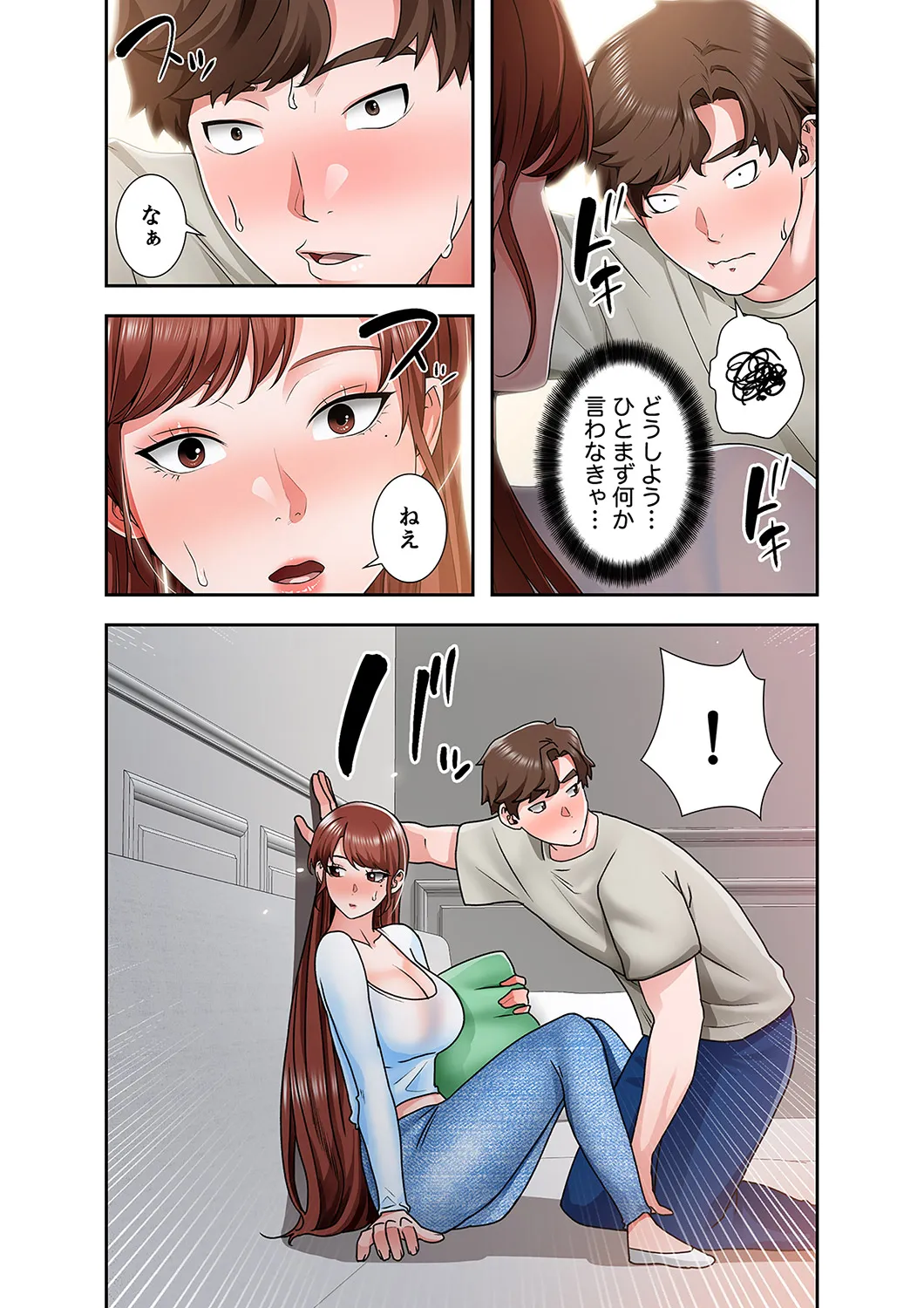 [anko×ANTAI×haron] 凸感ロマンス【合本版】 第02巻 42eme image