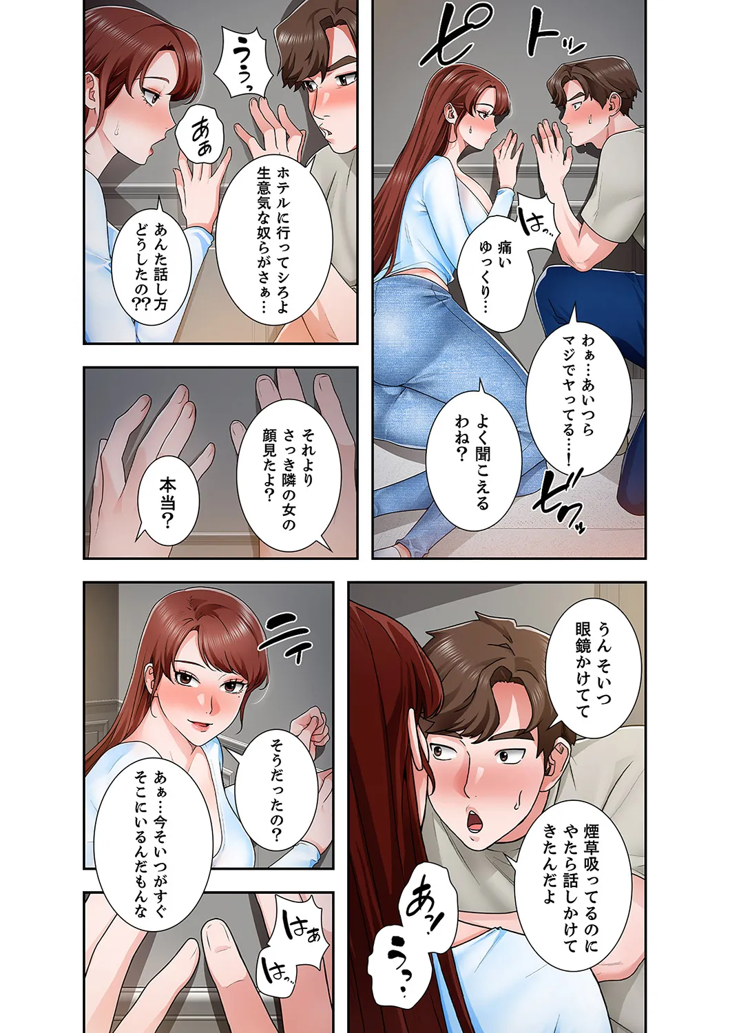 [anko×ANTAI×haron] 凸感ロマンス【合本版】 第02巻 49eme image