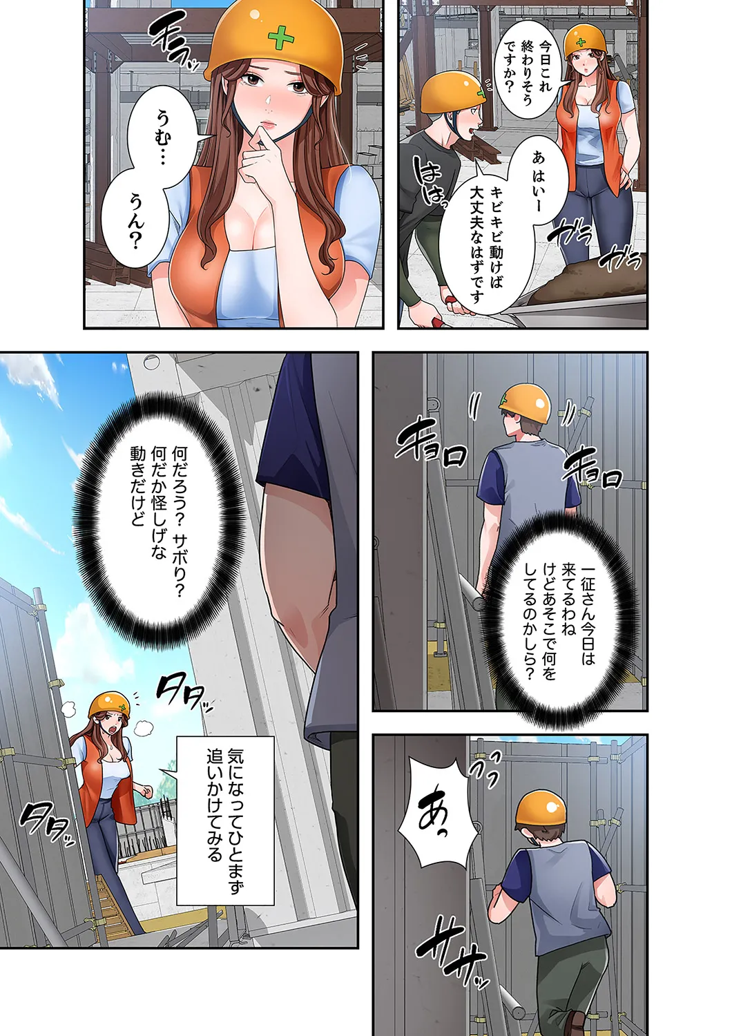 [anko×ANTAI×haron] 凸感ロマンス【合本版】 第02巻 57eme image