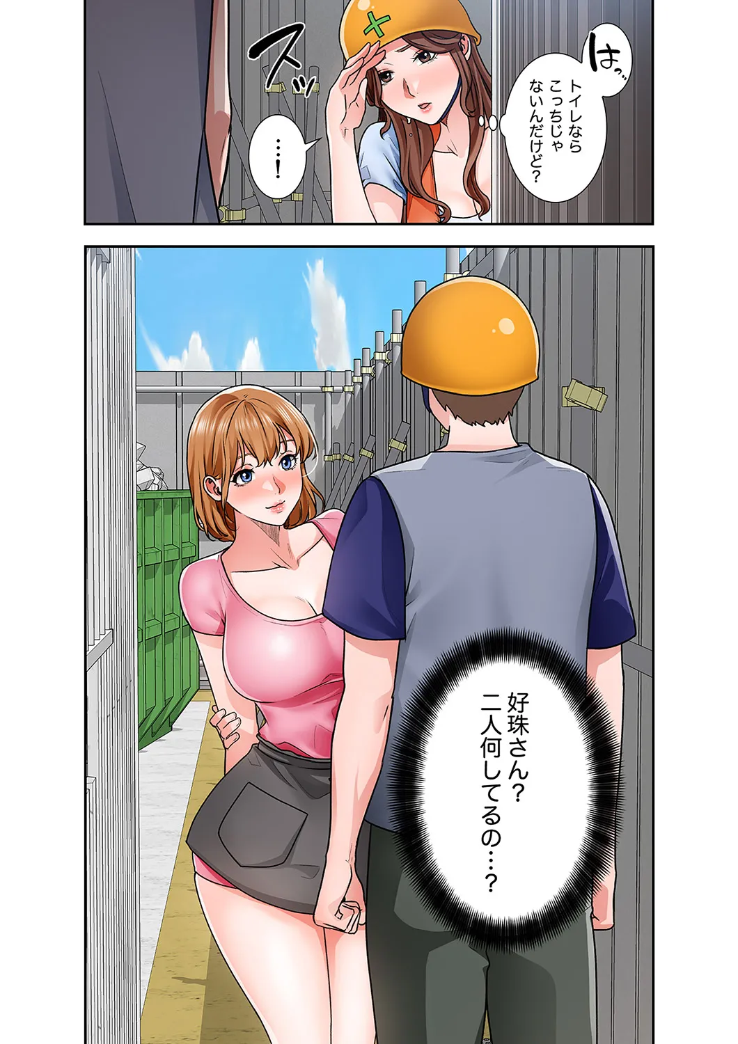 [anko×ANTAI×haron] 凸感ロマンス【合本版】 第02巻 58eme image