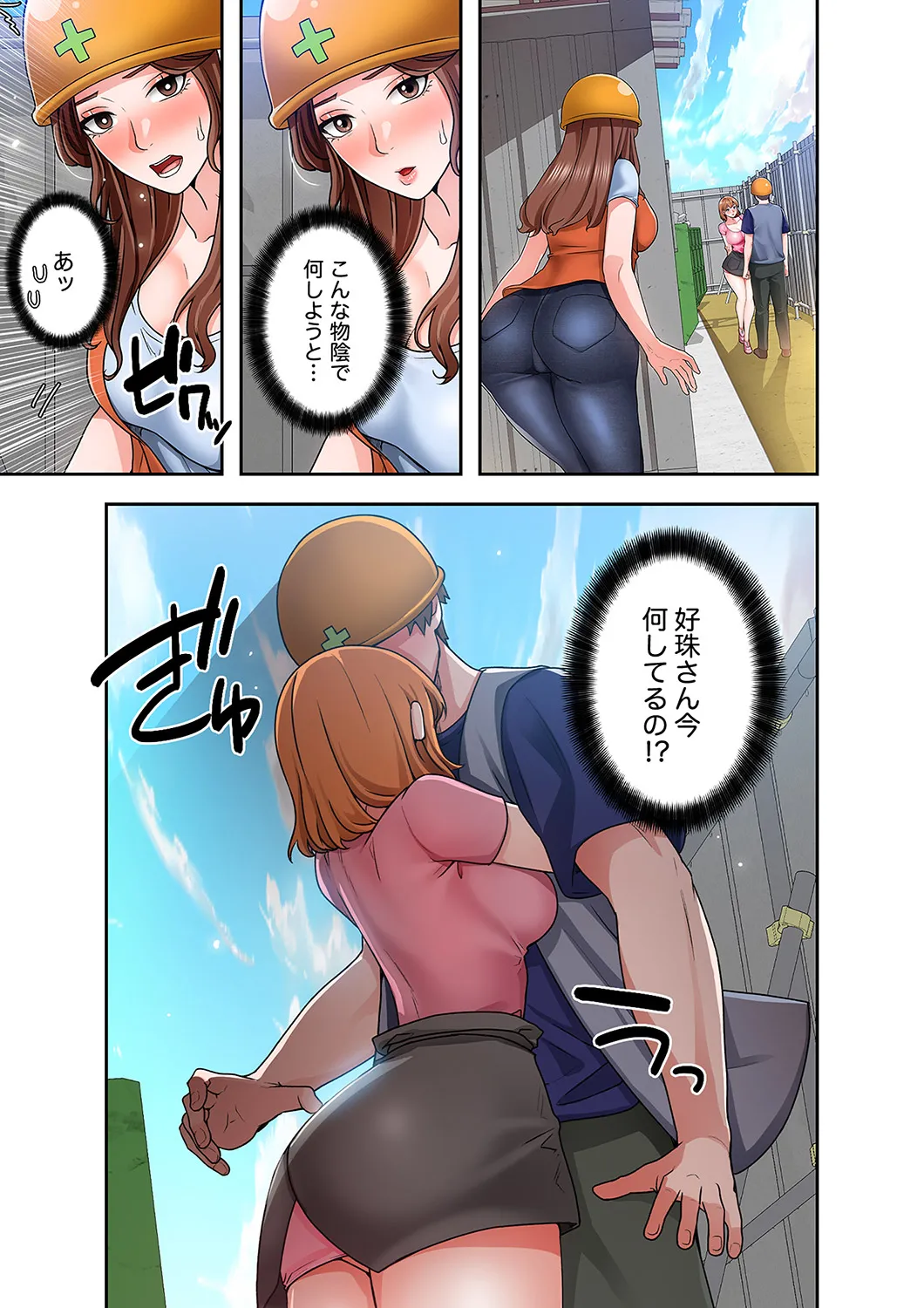 [anko×ANTAI×haron] 凸感ロマンス【合本版】 第02巻 59eme image