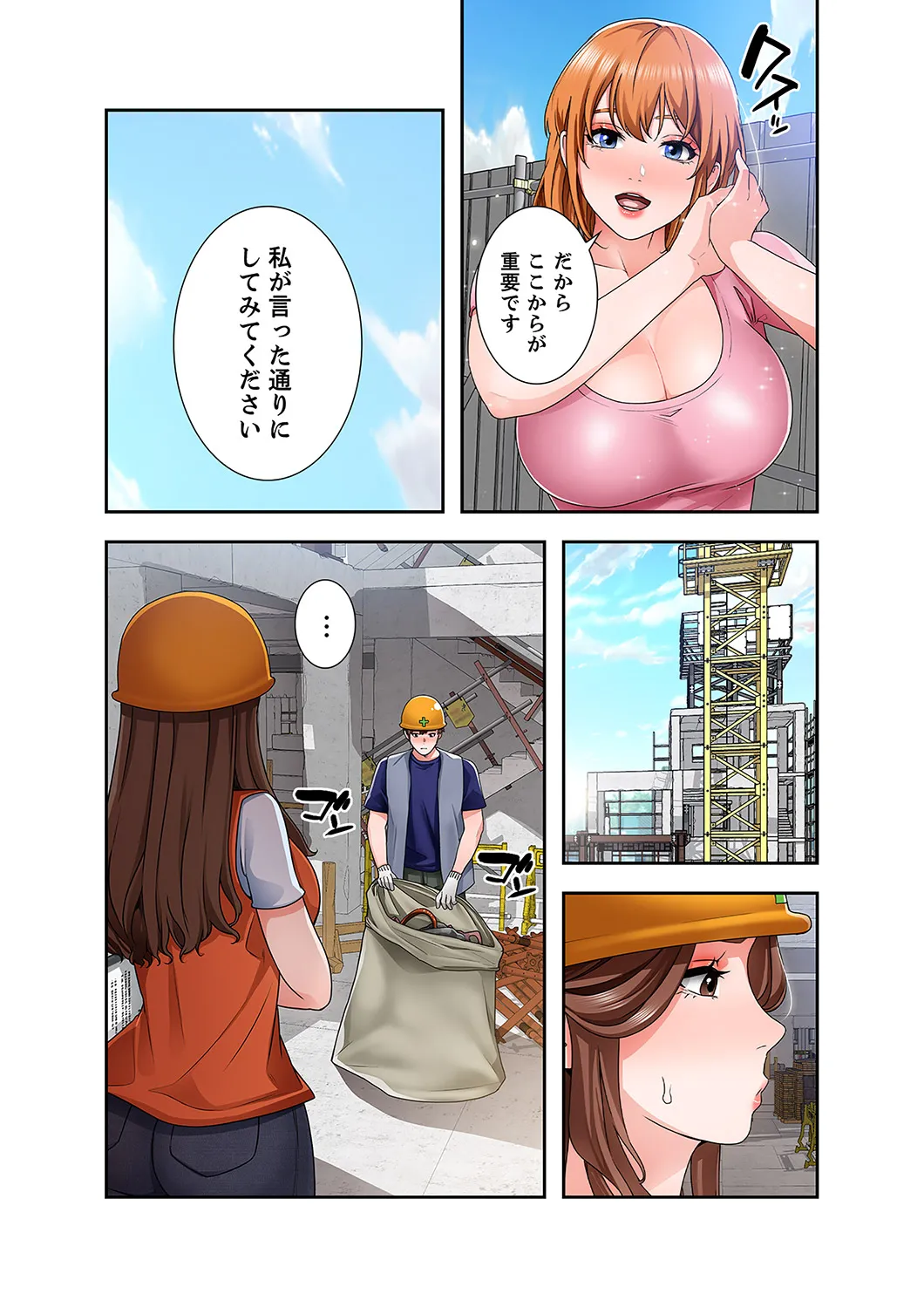 [anko×ANTAI×haron] 凸感ロマンス【合本版】 第02巻 62eme image