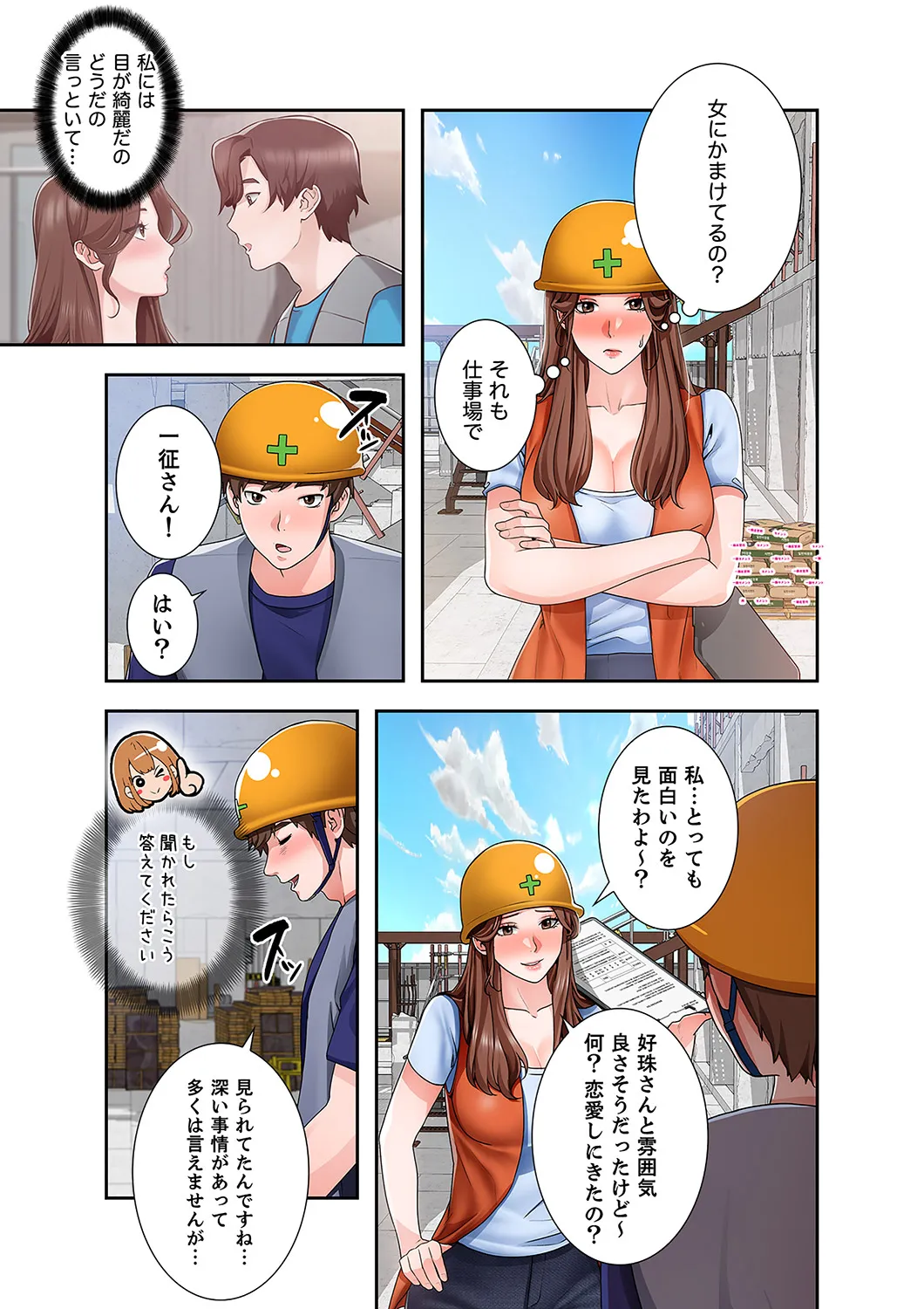 [anko×ANTAI×haron] 凸感ロマンス【合本版】 第02巻 63eme image