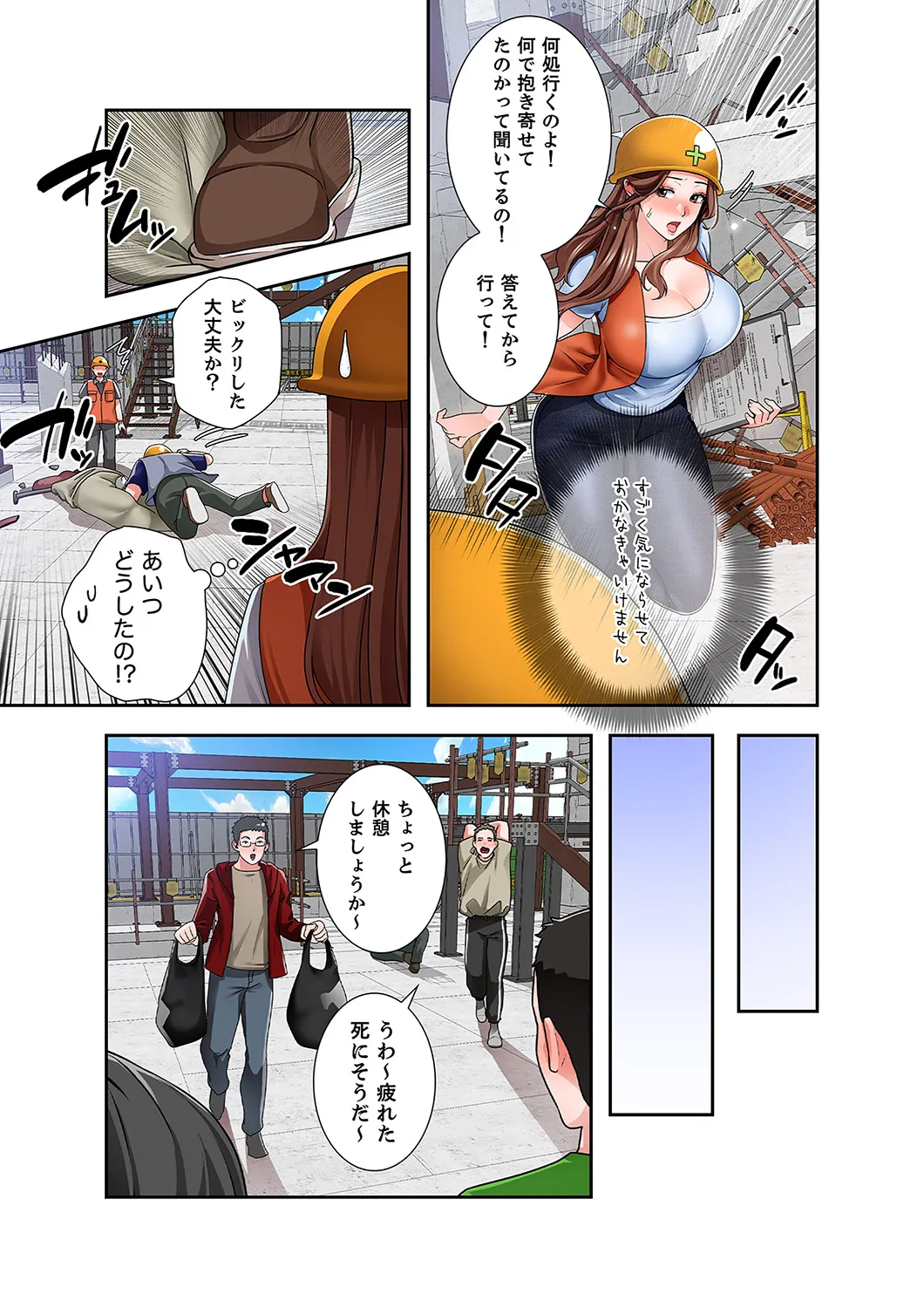 [anko×ANTAI×haron] 凸感ロマンス【合本版】 第02巻 65eme image