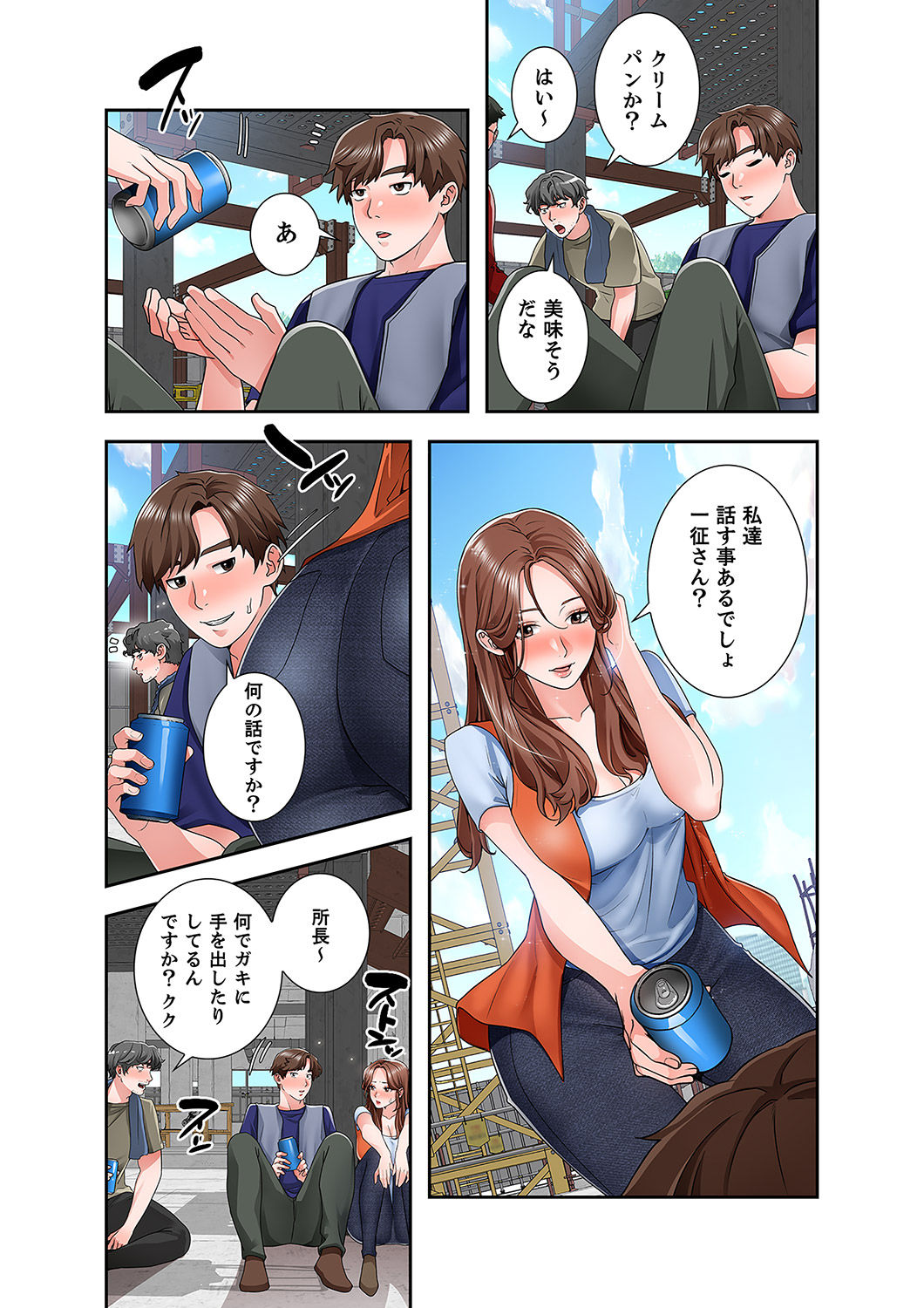 [anko×ANTAI×haron] 凸感ロマンス【合本版】 第02巻 66eme image