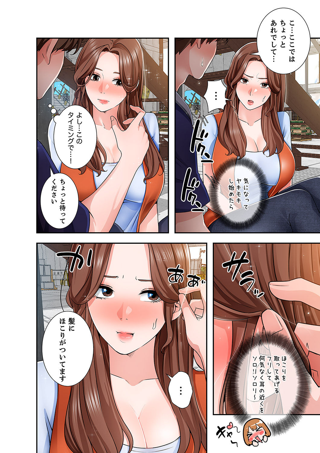 [anko×ANTAI×haron] 凸感ロマンス【合本版】 第02巻 68eme image