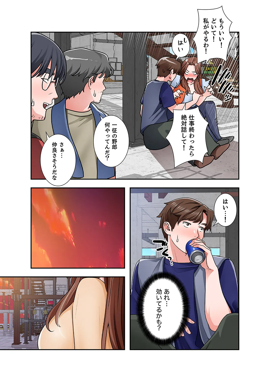 [anko×ANTAI×haron] 凸感ロマンス【合本版】 第02巻 69eme image