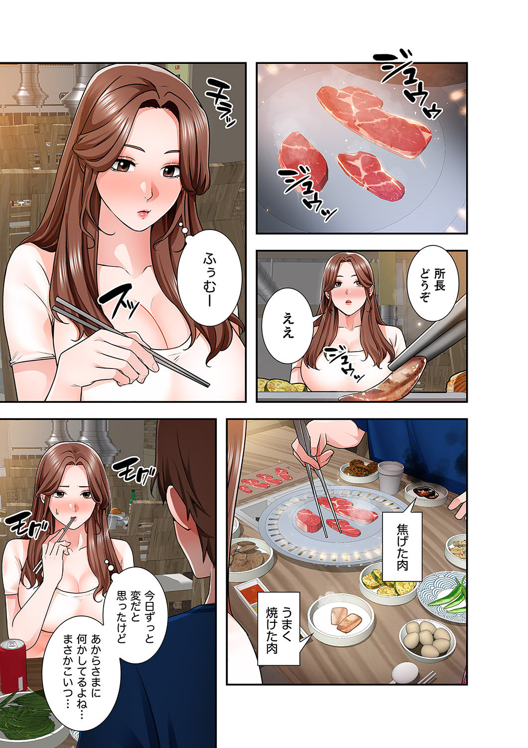 [anko×ANTAI×haron] 凸感ロマンス【合本版】 第02巻 71eme image