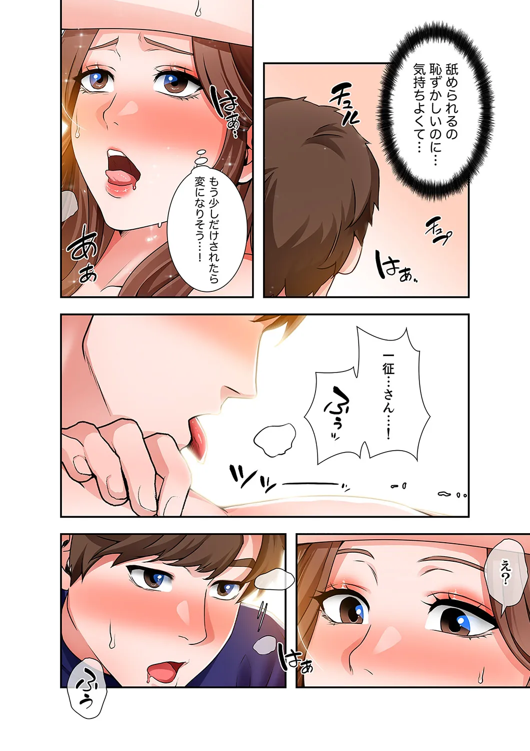 [anko×ANTAI×haron] 凸感ロマンス【合本版】 第02巻 106eme image