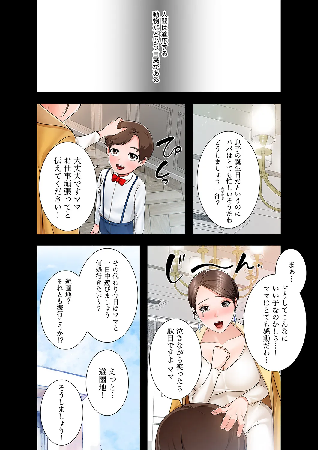 [anko×ANTAI×haron] 凸感ロマンス【合本版】 第01巻 画像番号 2