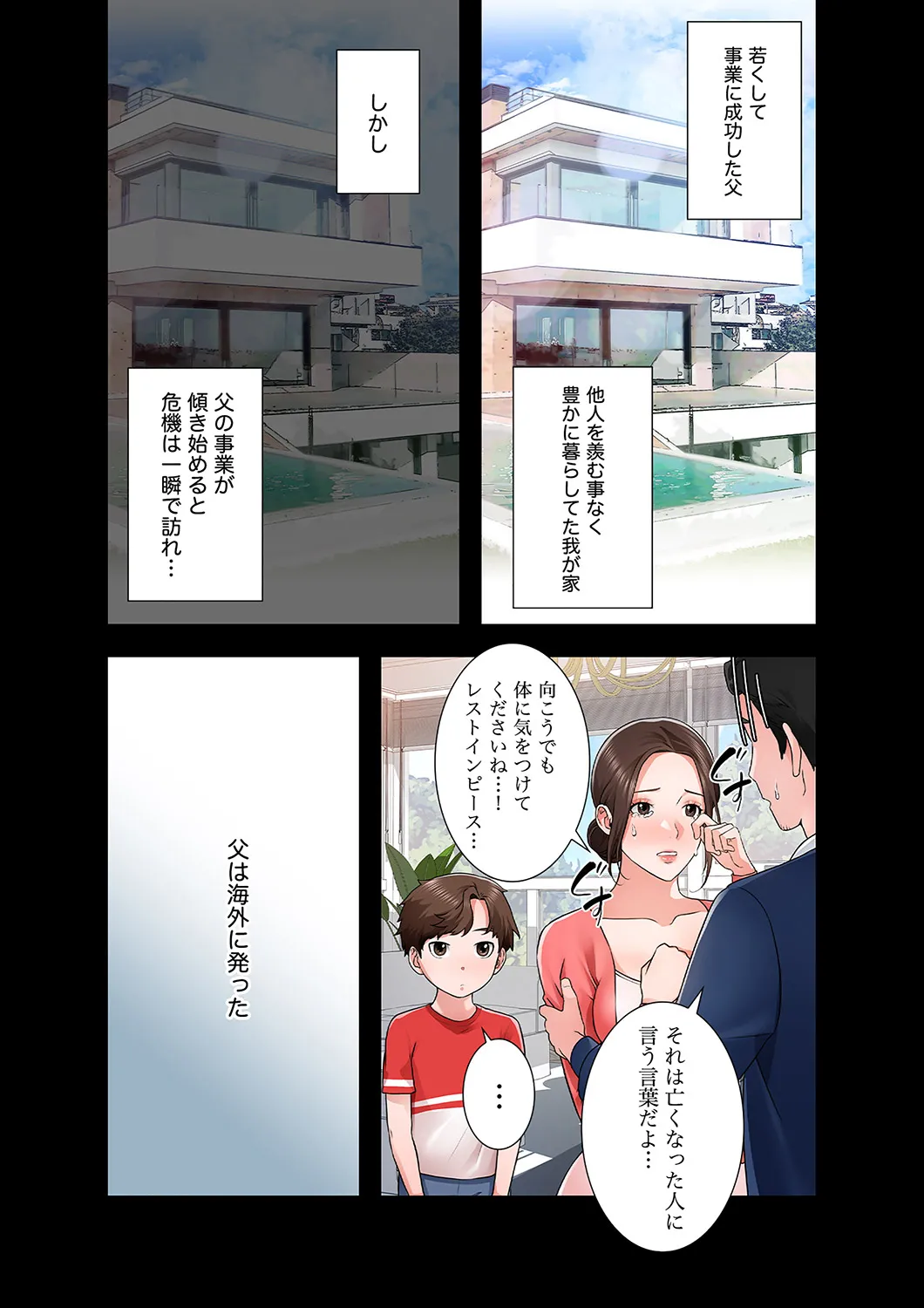 [anko×ANTAI×haron] 凸感ロマンス【合本版】 第01巻 画像番号 3