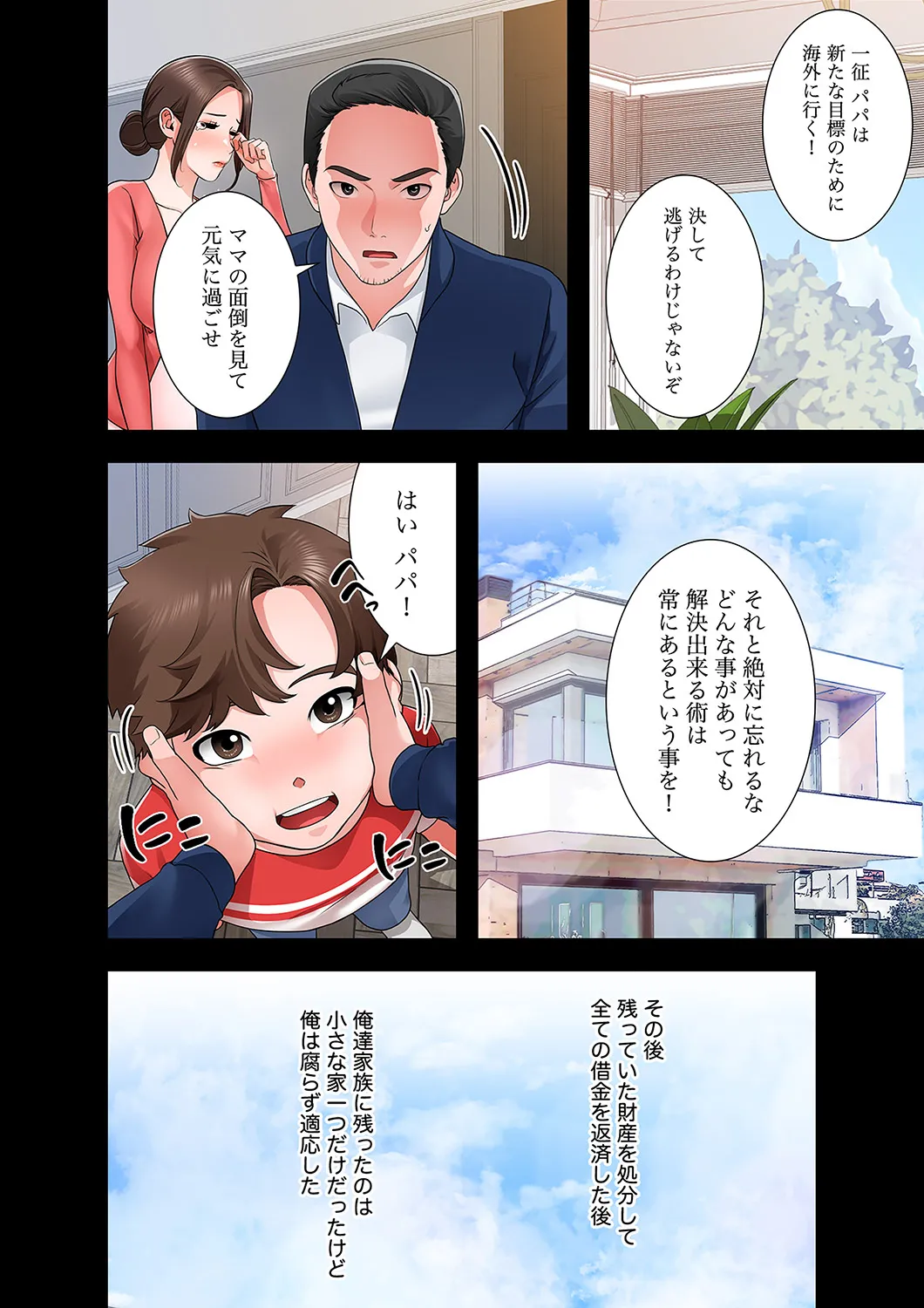 [anko×ANTAI×haron] 凸感ロマンス【合本版】 第01巻 画像番号 4