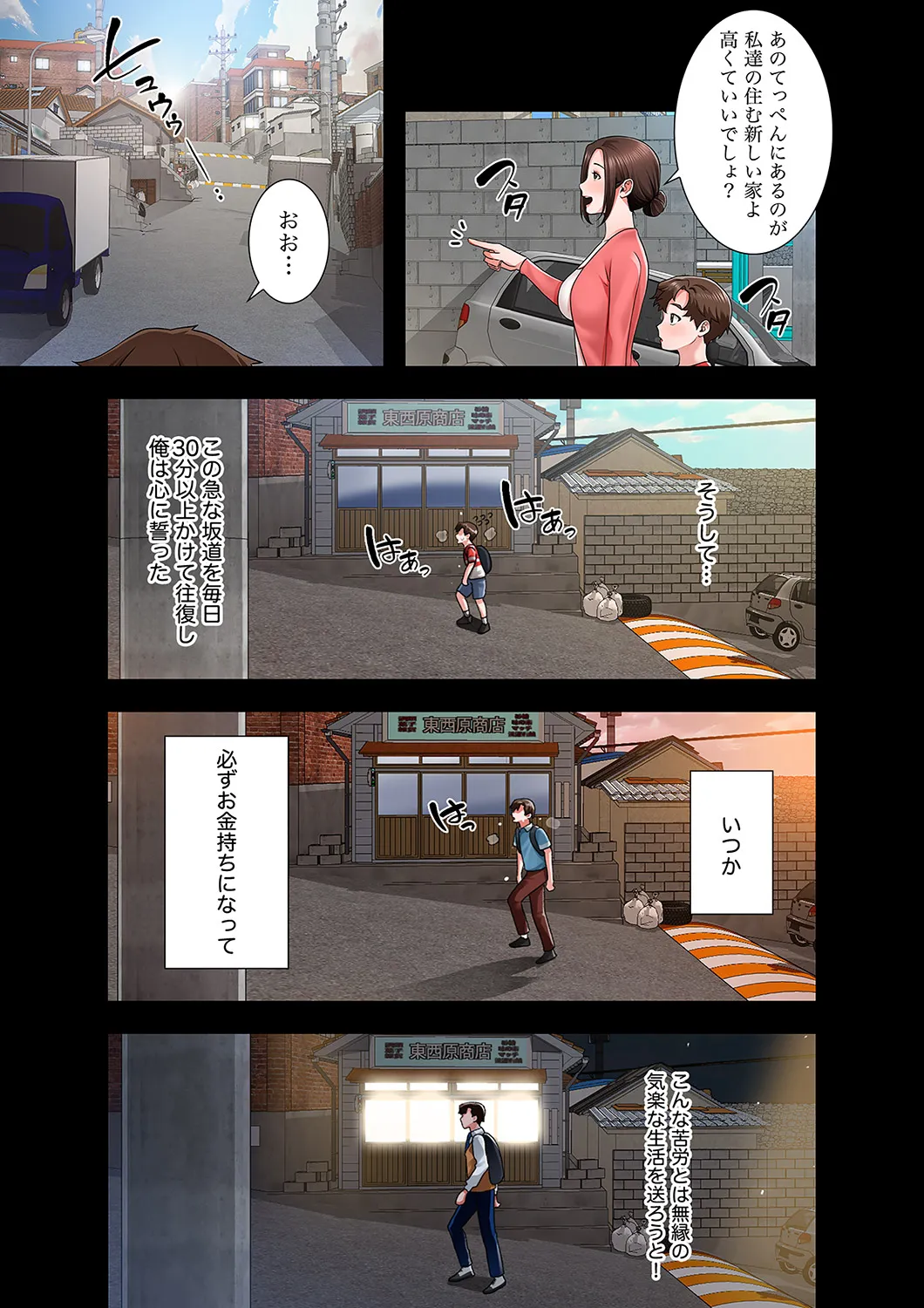 [anko×ANTAI×haron] 凸感ロマンス【合本版】 第01巻 画像番号 5