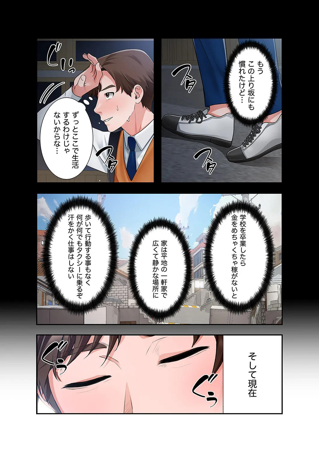 [anko×ANTAI×haron] 凸感ロマンス【合本版】 第01巻 画像番号 6