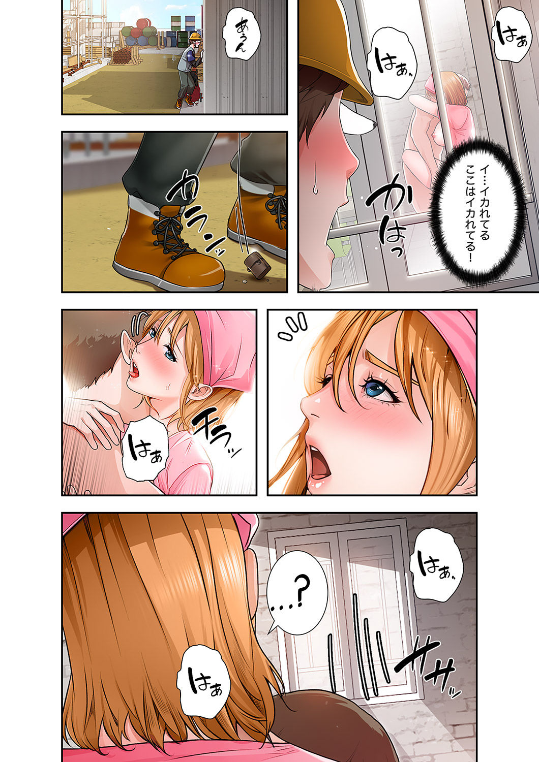 [anko×ANTAI×haron] 凸感ロマンス【合本版】 第01巻 画像番号 12