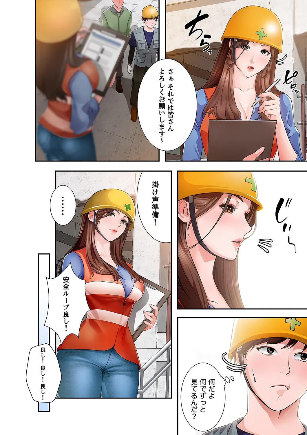 [anko×ANTAI×haron] 凸感ロマンス【合本版】 第01巻 画像番号 18