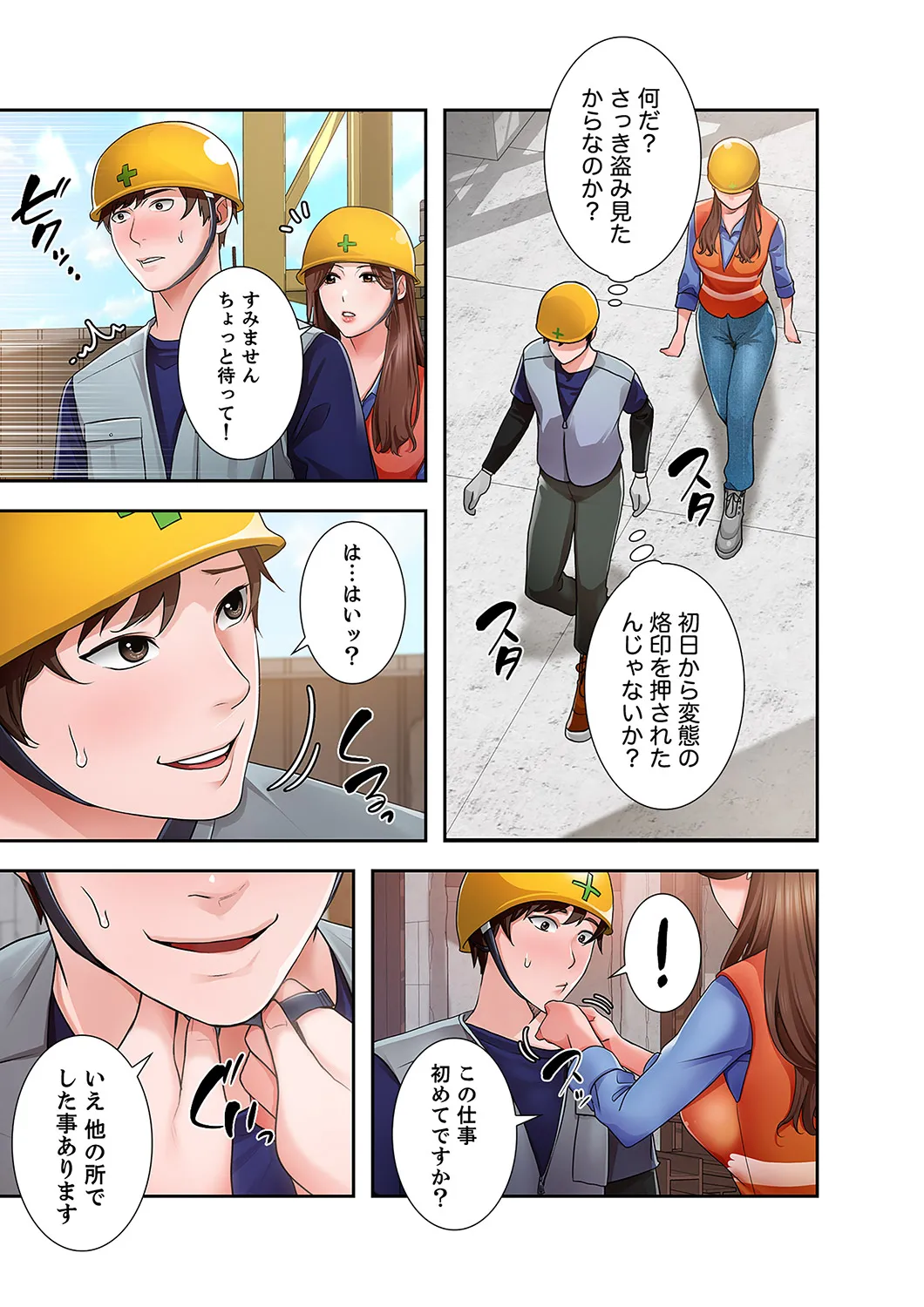 [anko×ANTAI×haron] 凸感ロマンス【合本版】 第01巻 画像番号 19