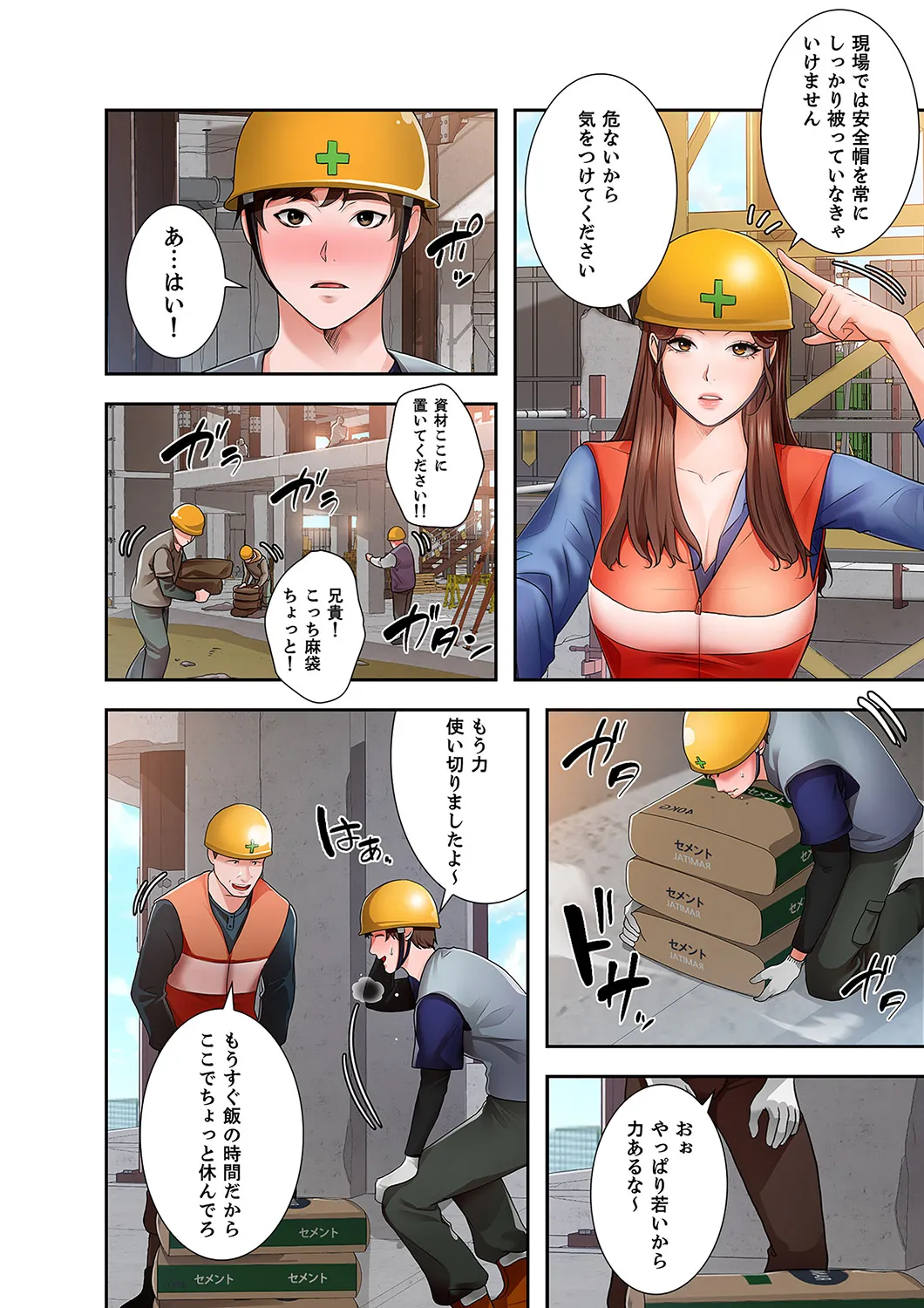 [anko×ANTAI×haron] 凸感ロマンス【合本版】 第01巻 画像番号 20