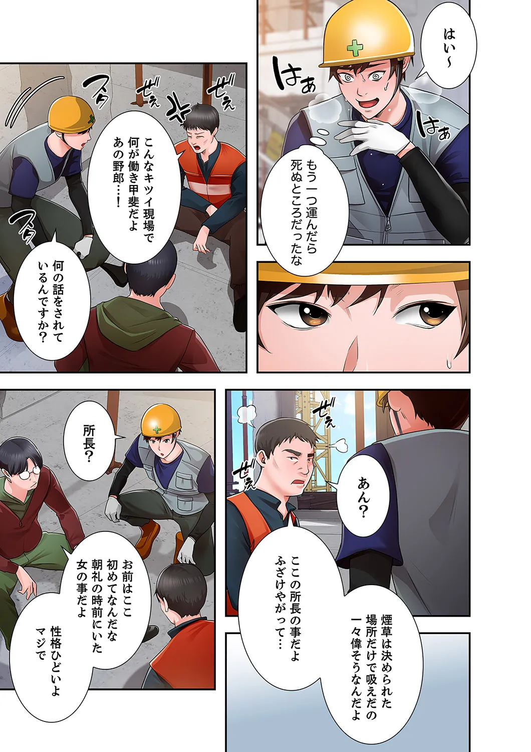 [anko×ANTAI×haron] 凸感ロマンス【合本版】 第01巻 画像番号 21