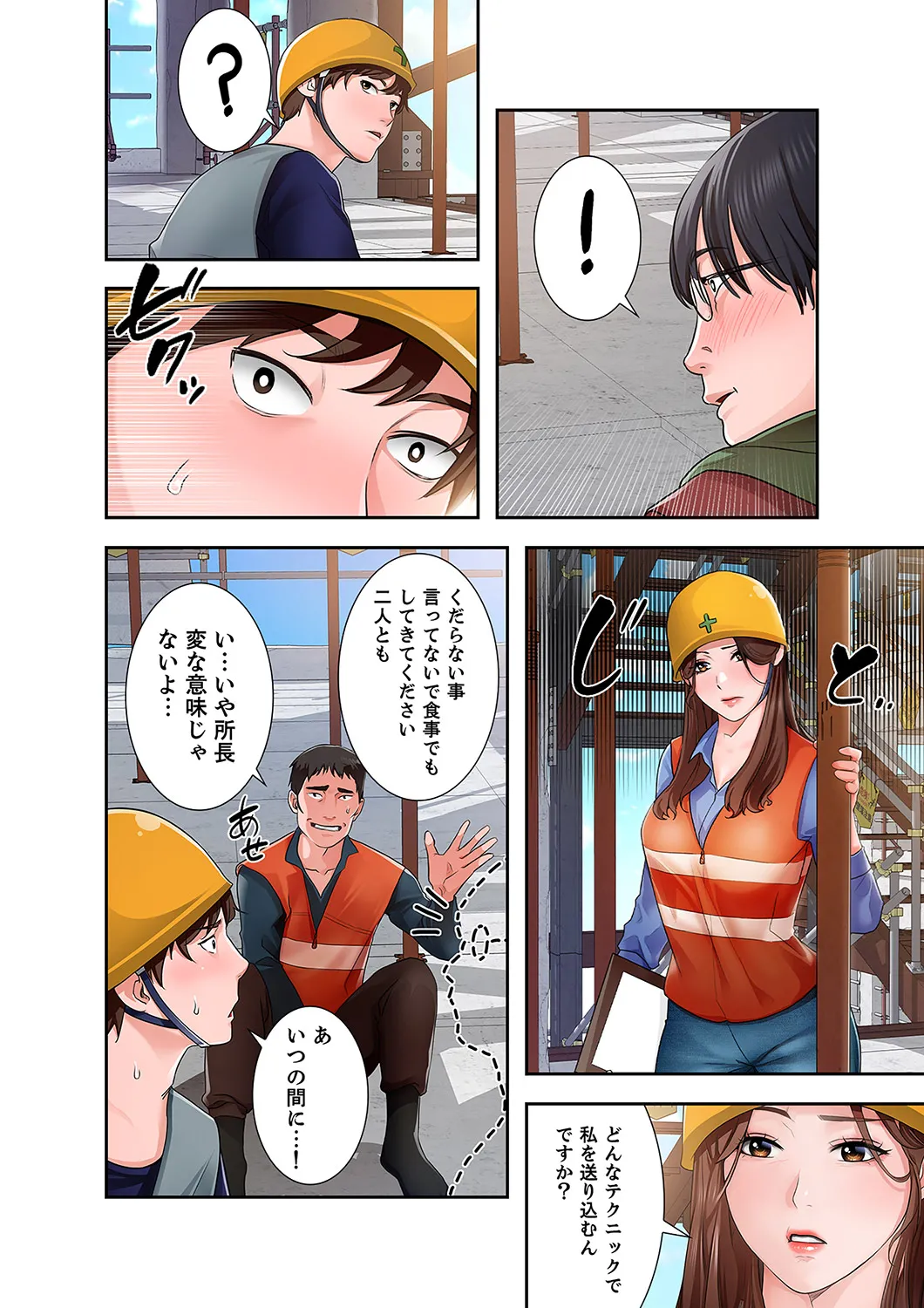 [anko×ANTAI×haron] 凸感ロマンス【合本版】 第01巻 画像番号 26