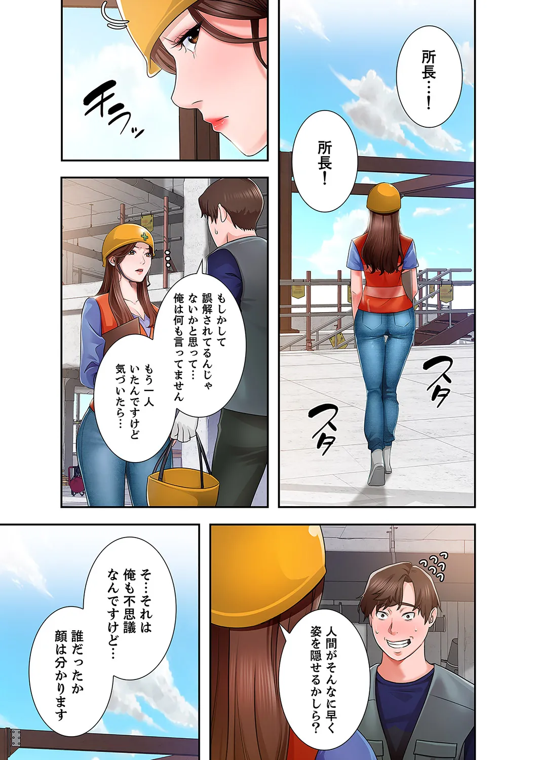 [anko×ANTAI×haron] 凸感ロマンス【合本版】 第01巻 画像番号 27