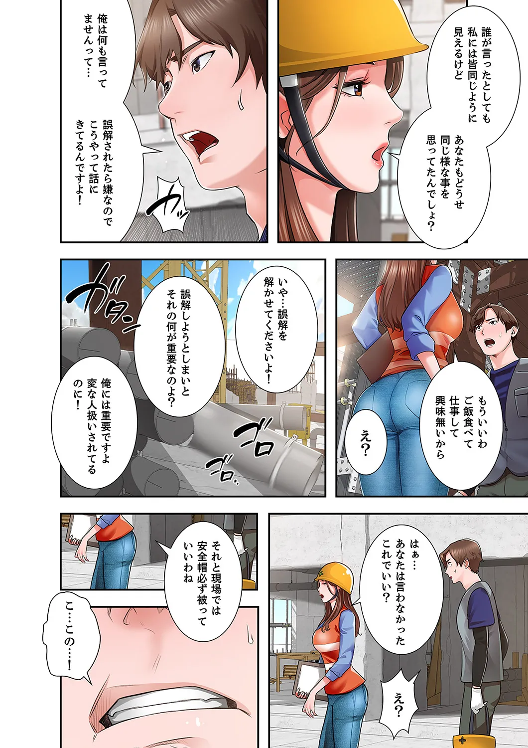 [anko×ANTAI×haron] 凸感ロマンス【合本版】 第01巻 画像番号 28