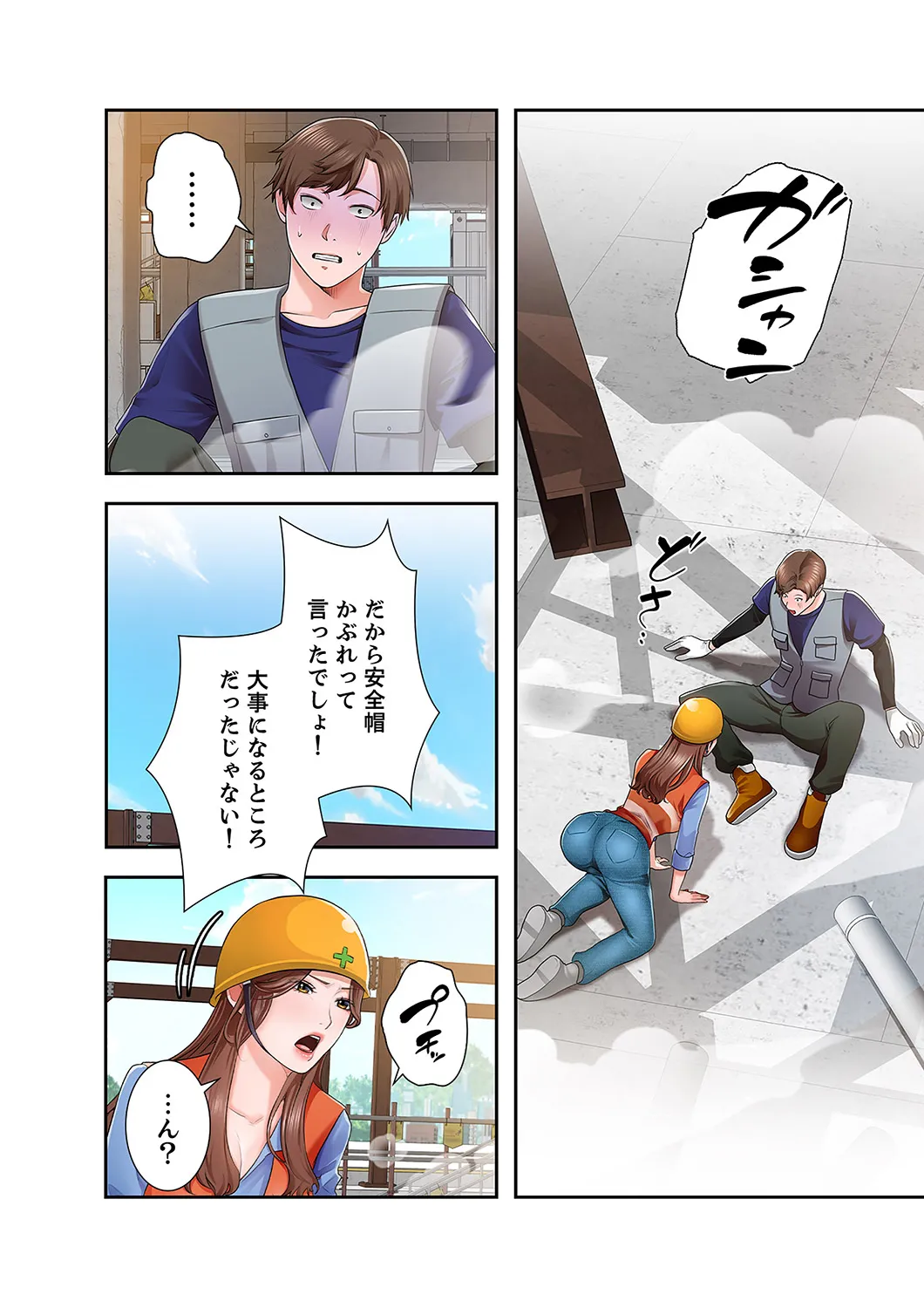 [anko×ANTAI×haron] 凸感ロマンス【合本版】 第01巻 画像番号 30