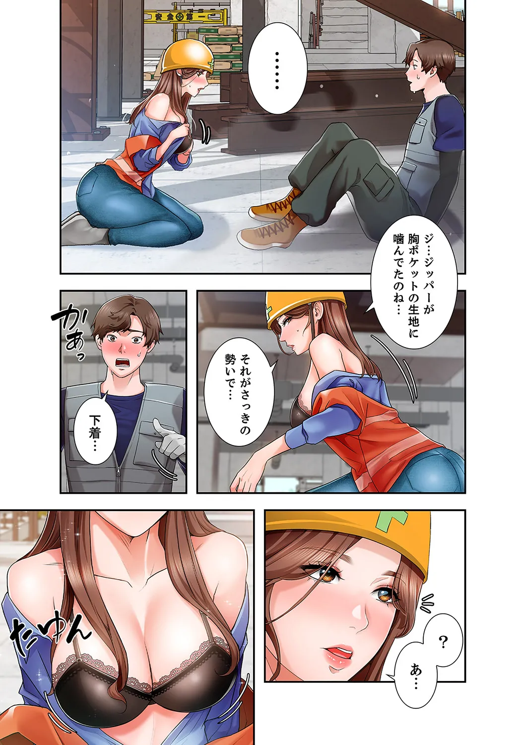 [anko×ANTAI×haron] 凸感ロマンス【合本版】 第01巻 画像番号 33