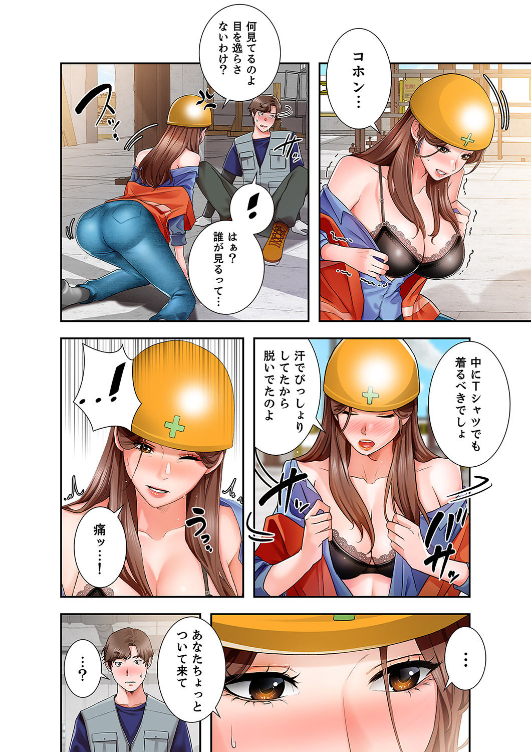 [anko×ANTAI×haron] 凸感ロマンス【合本版】 第01巻 画像番号 34