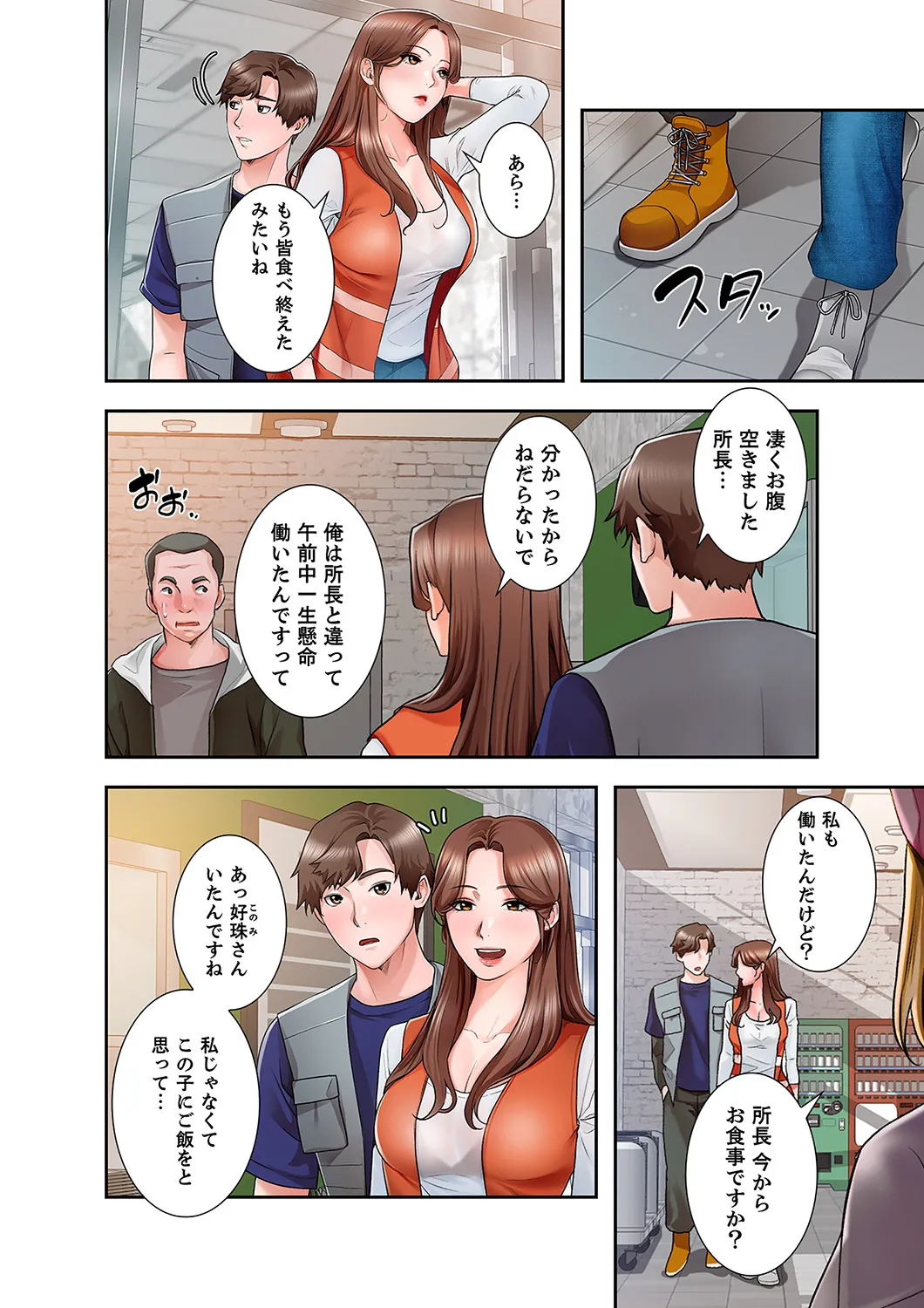 [anko×ANTAI×haron] 凸感ロマンス【合本版】 第01巻 画像番号 40