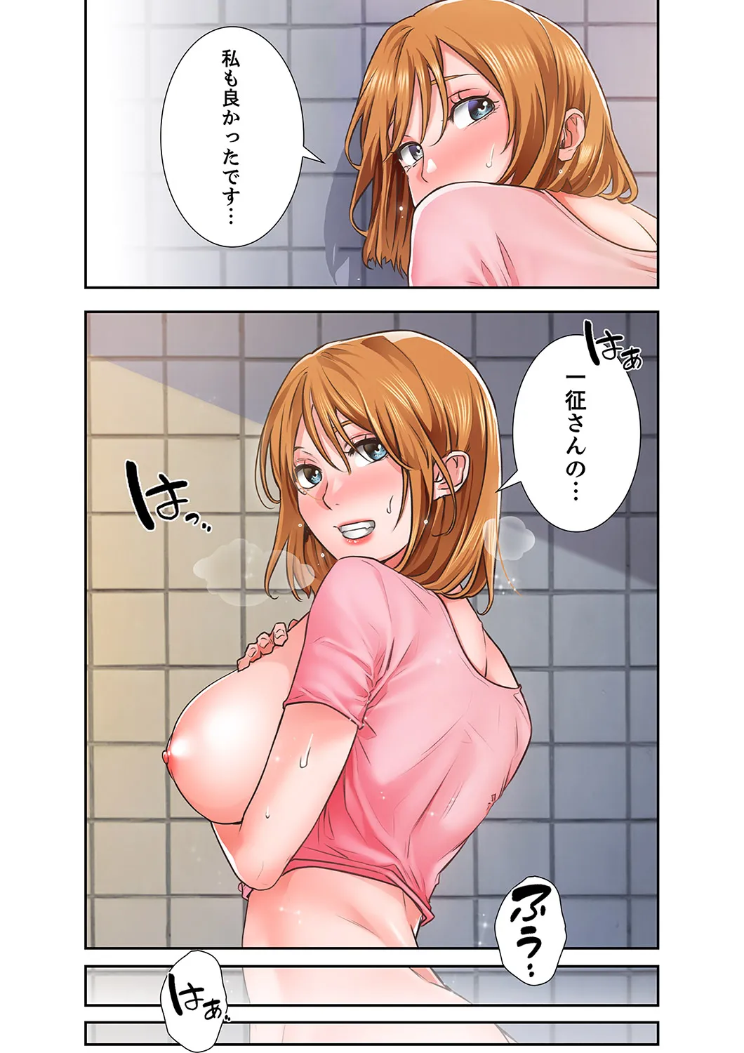 [anko×ANTAI×haron] 凸感ロマンス【合本版】 第01巻 画像番号 67